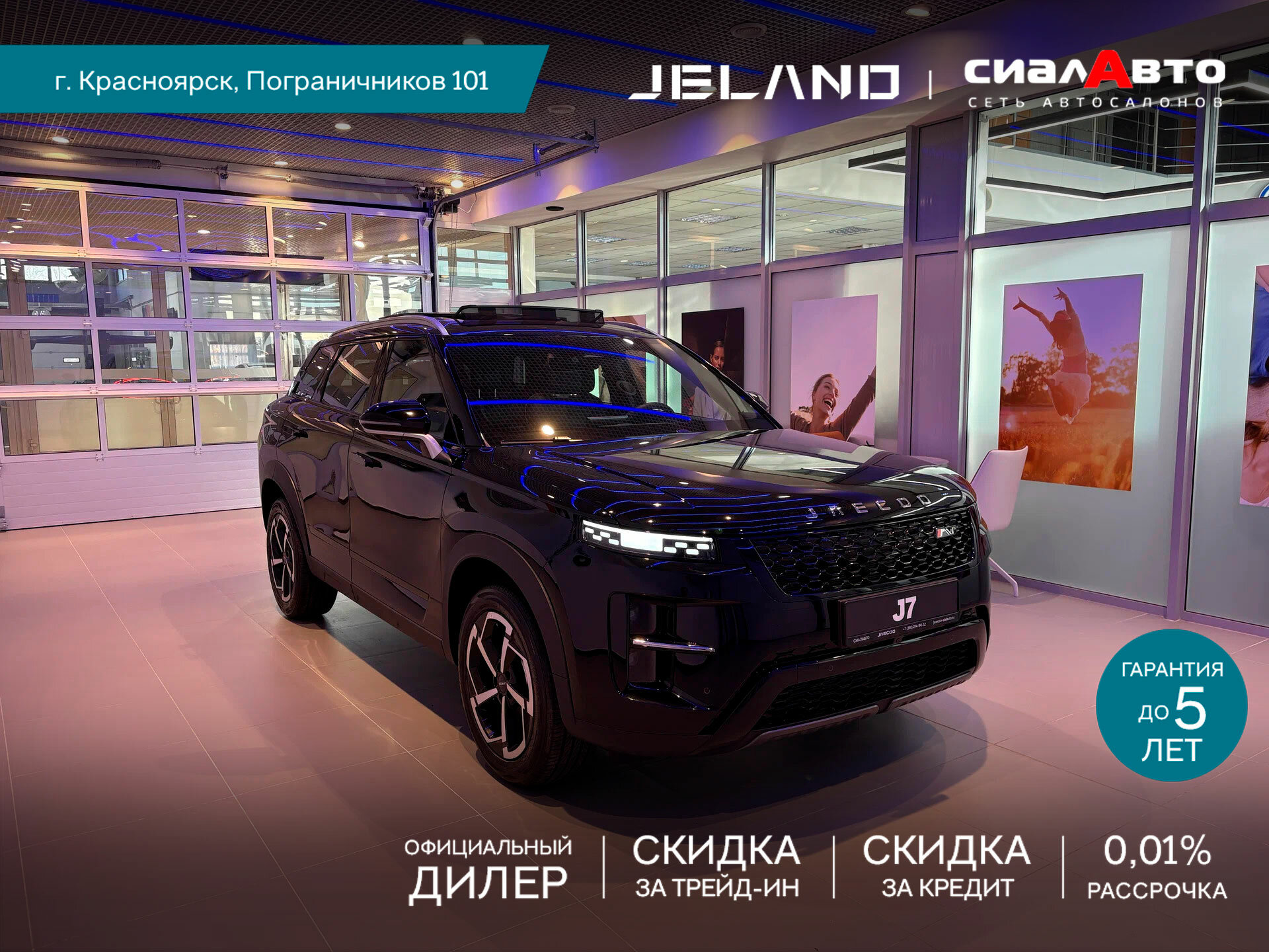 Jeland J7 2026 Робот Полный Бензин 1.6
