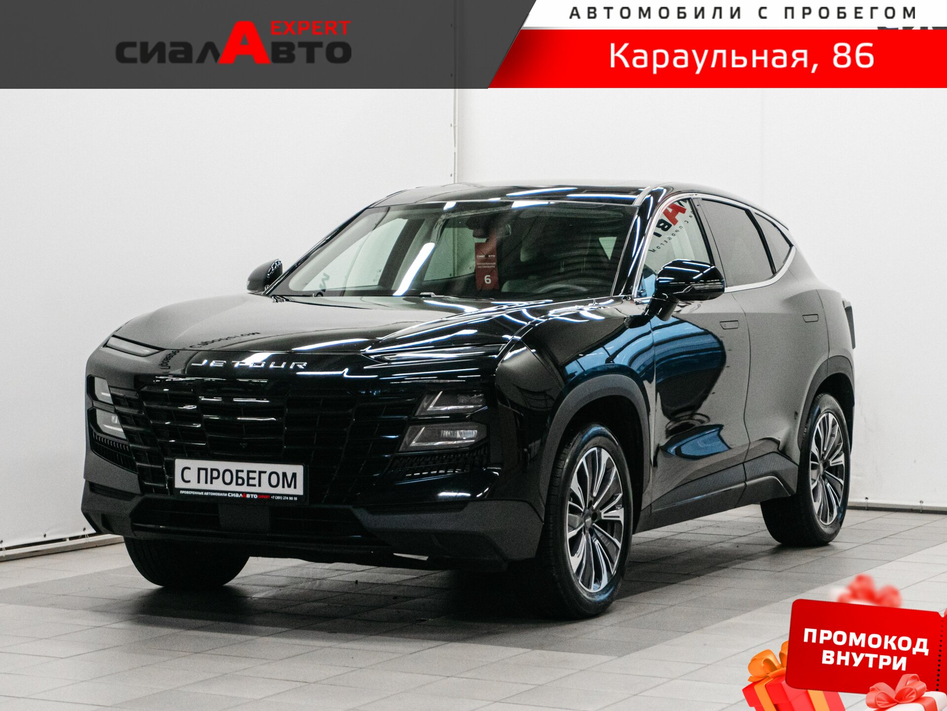 Jetour Dashing 2023 Робот Передний Бензин 1.5