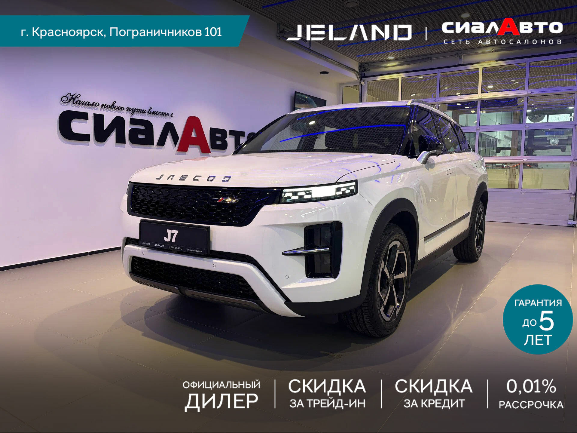 Jeland J7 2026 Робот Полный Бензин 1.6