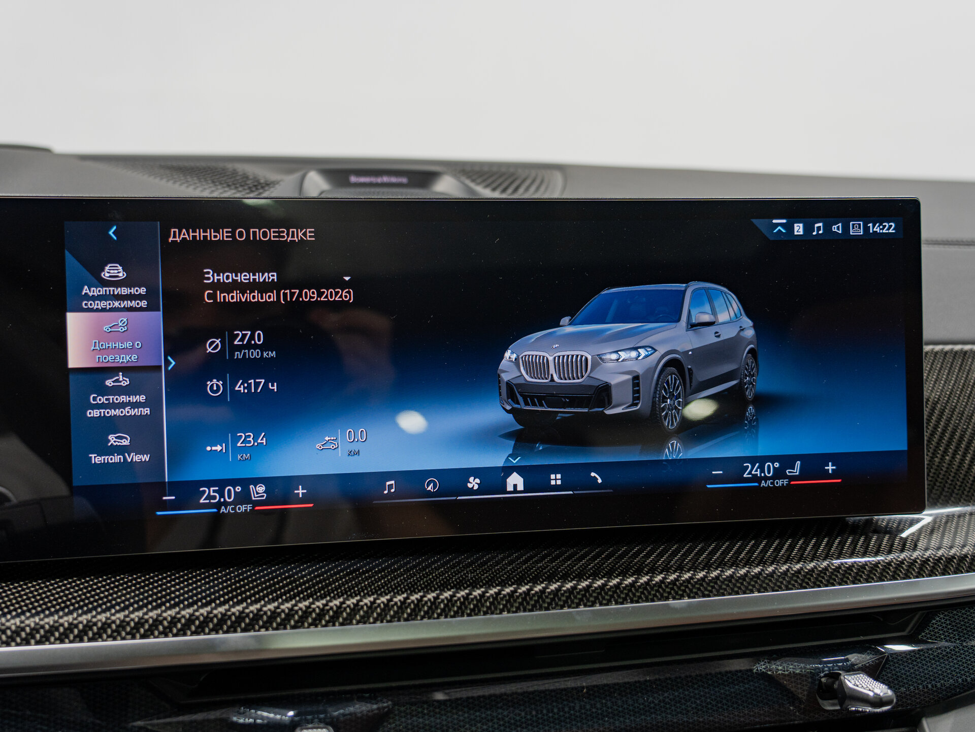 Автомобиль BMW X5 30d 3.0d AT (286 л.с.) 4WD - 20