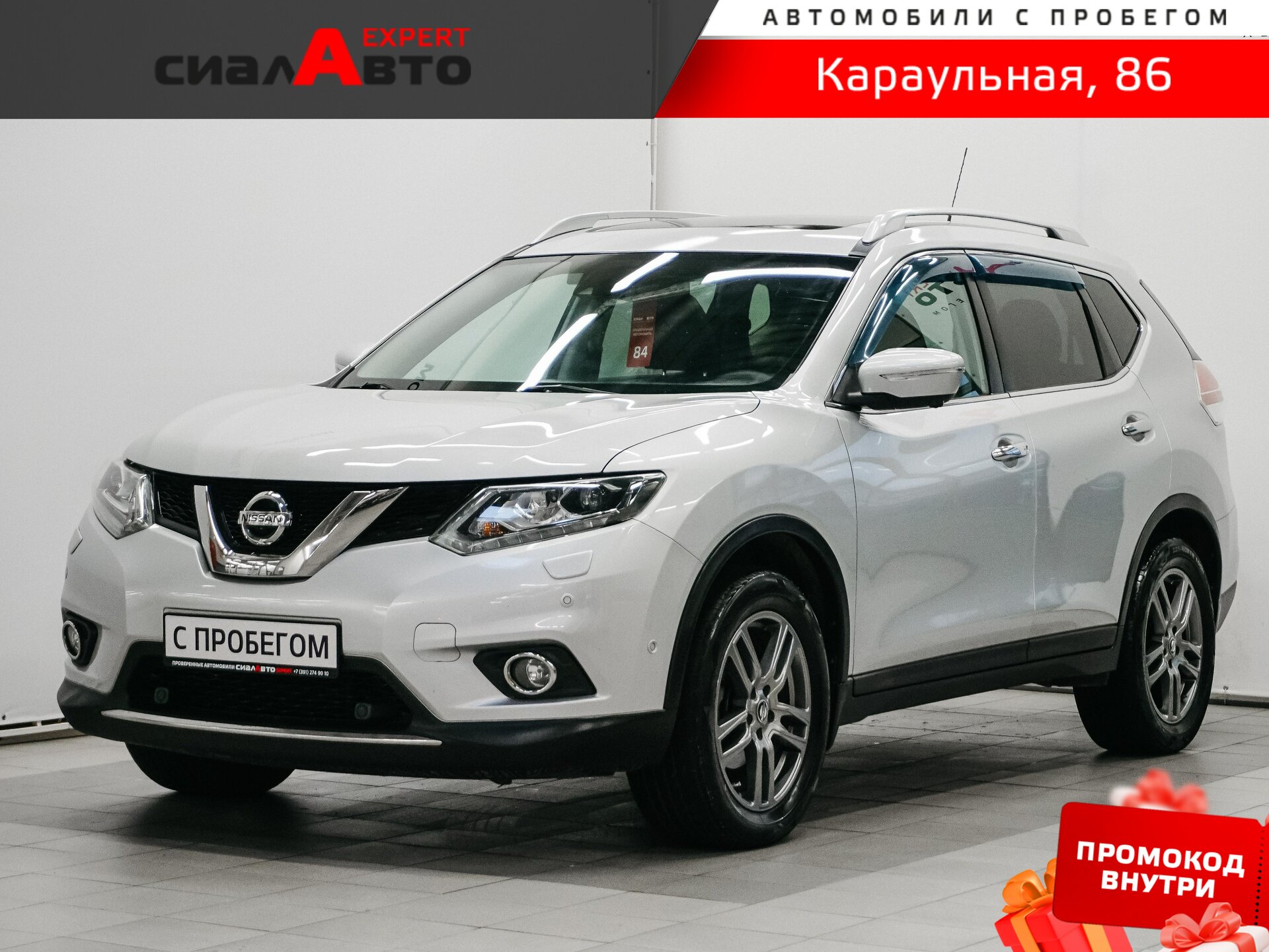 Nissan X-Trail 2015 Вариатор Полный Бензин 2.5