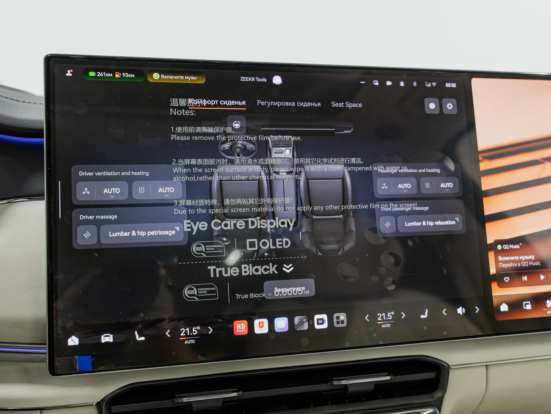 Автомобиль Zeekr 8X 70 kWh 2.0hyb AT (898 л.с.) 4WD - 20