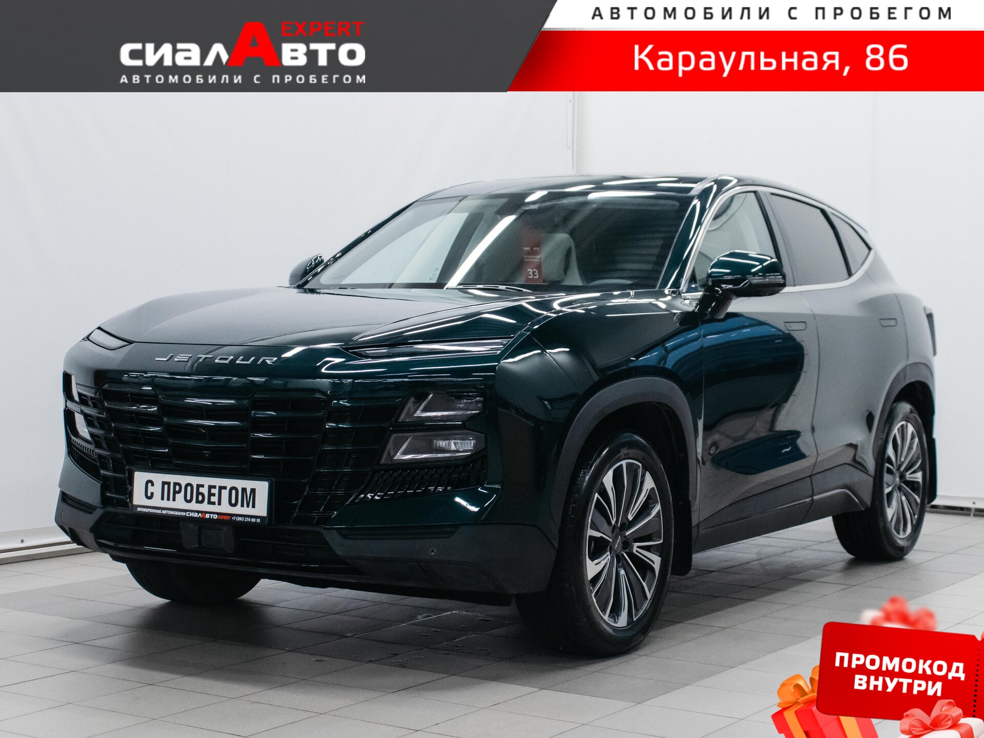Jetour Dashing 2023 Робот Передний Бензин 1.6