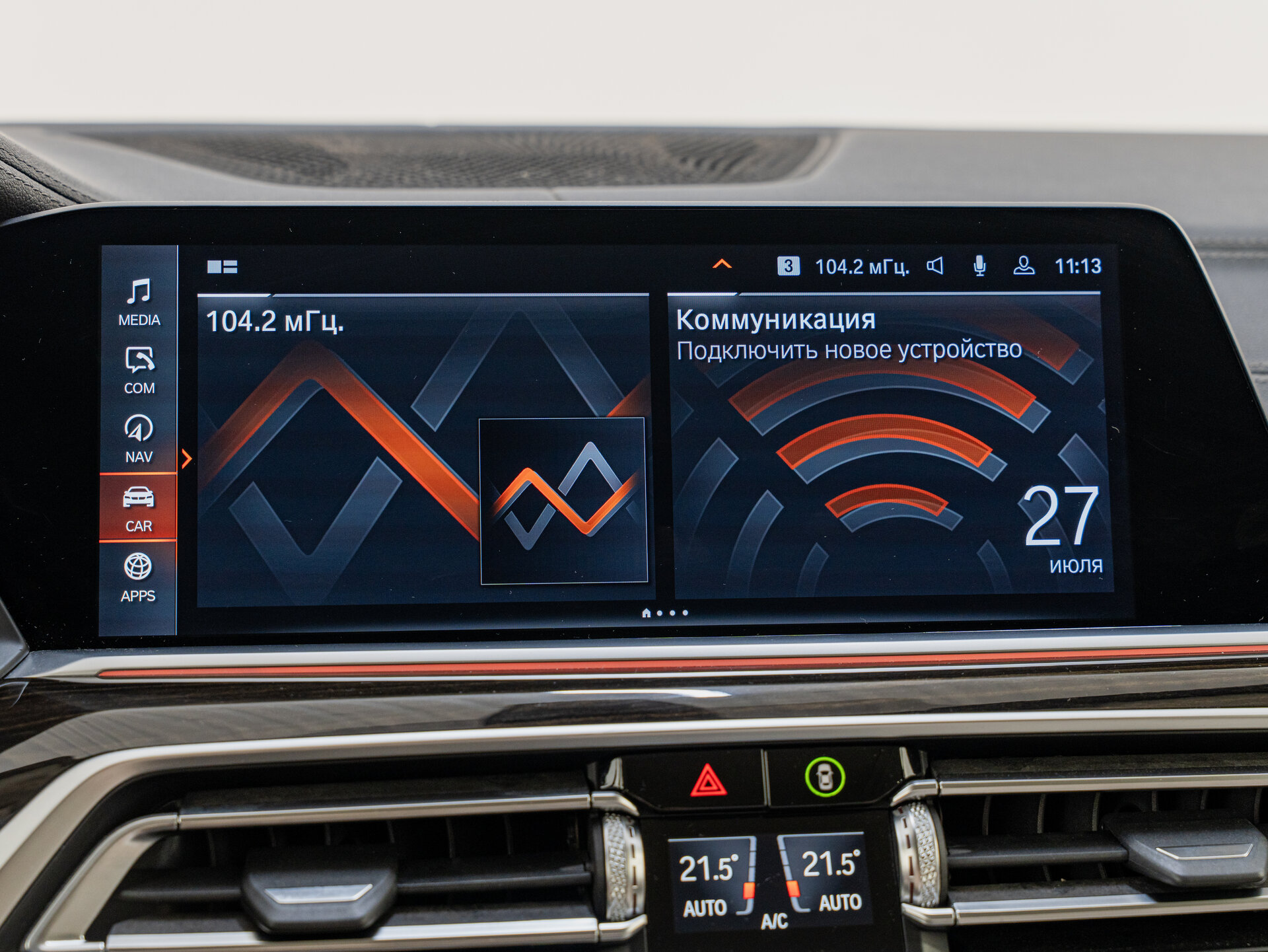 Автомобиль BMW X7 30d 3.0d AT (265 л.с.) 4WD - 17