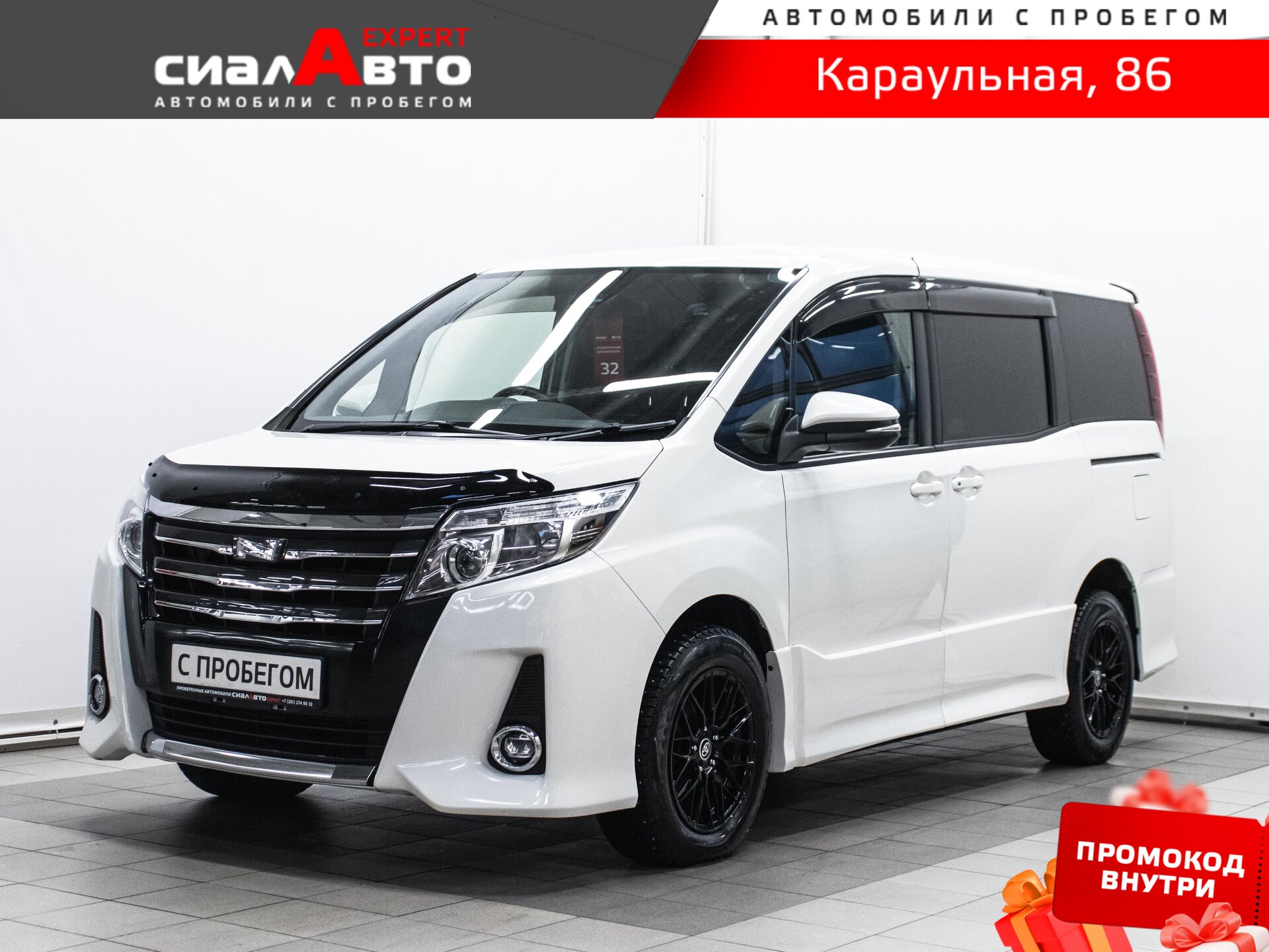 Toyota Noah 2017 Вариатор Полный Бензин 2.0