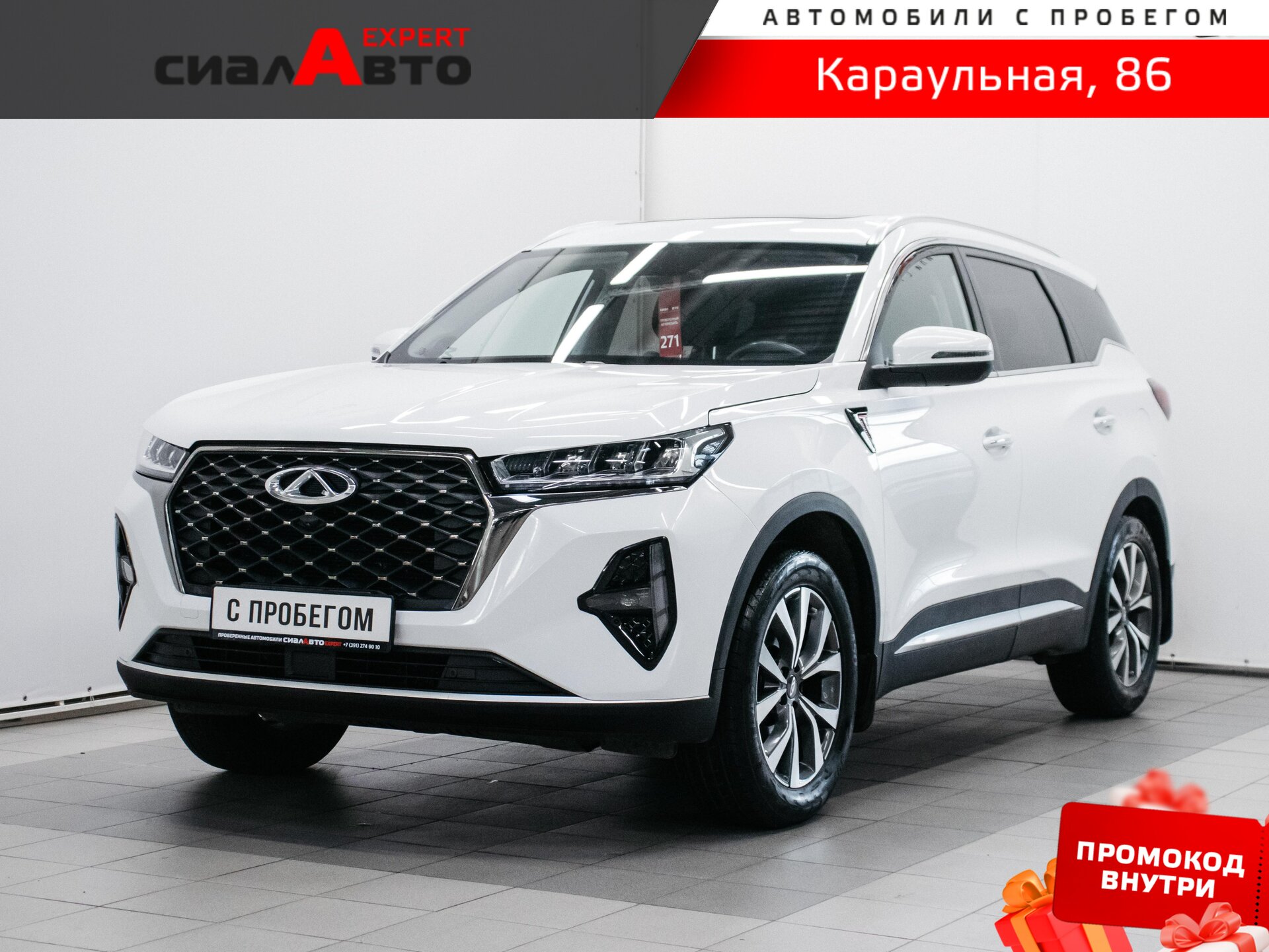 Chery Tiggo 7 Pro Max 2023 Вариатор Передний Бензин 1.5