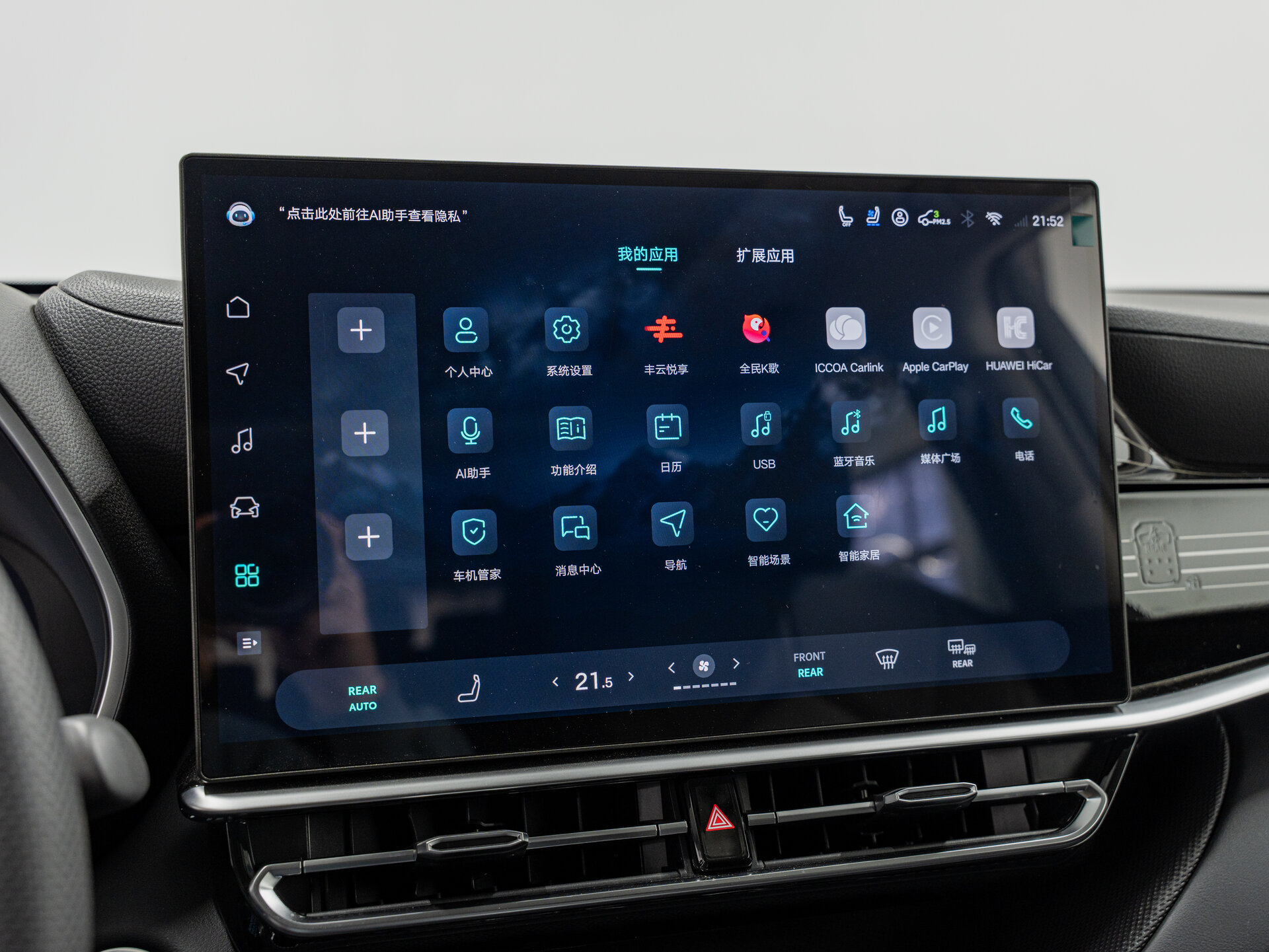 Автомобиль Toyota Highlander 2.0 AT (248 л.с.) 4WD - 20
