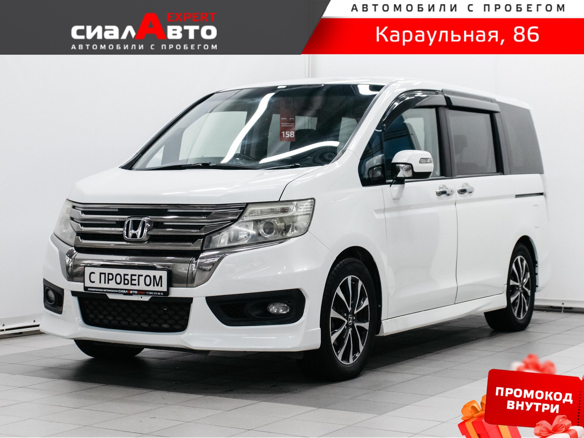 Honda Stepwgn 2012 Вариатор Передний Бензин 2.0