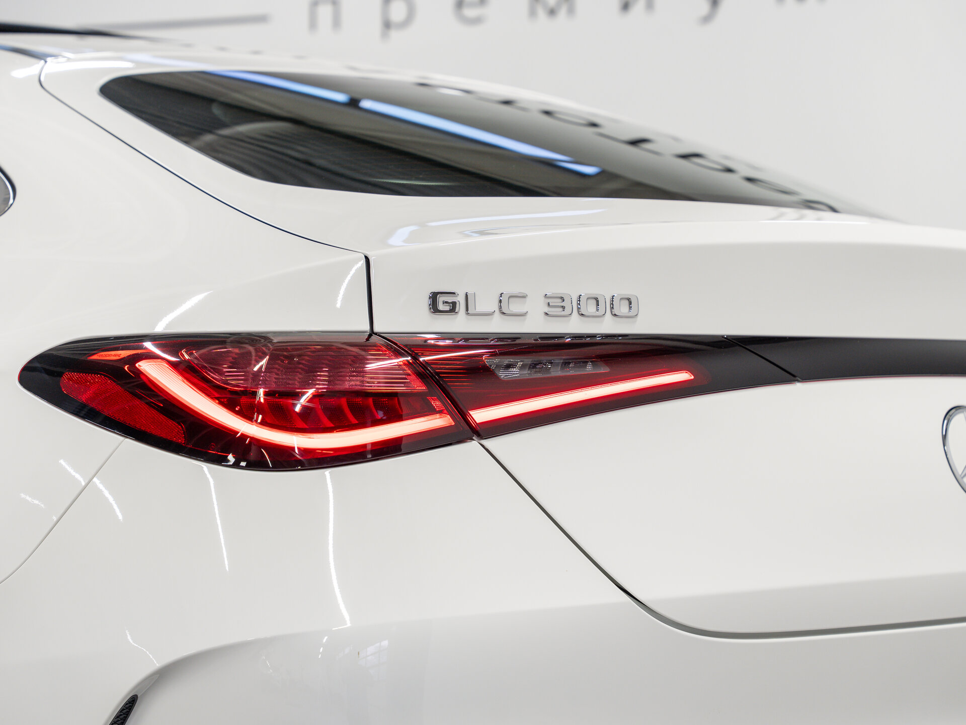 Автомобиль Mercedes-Benz GLC Coupe 300 2.0 AT (258 л.с.) 4WD - 10