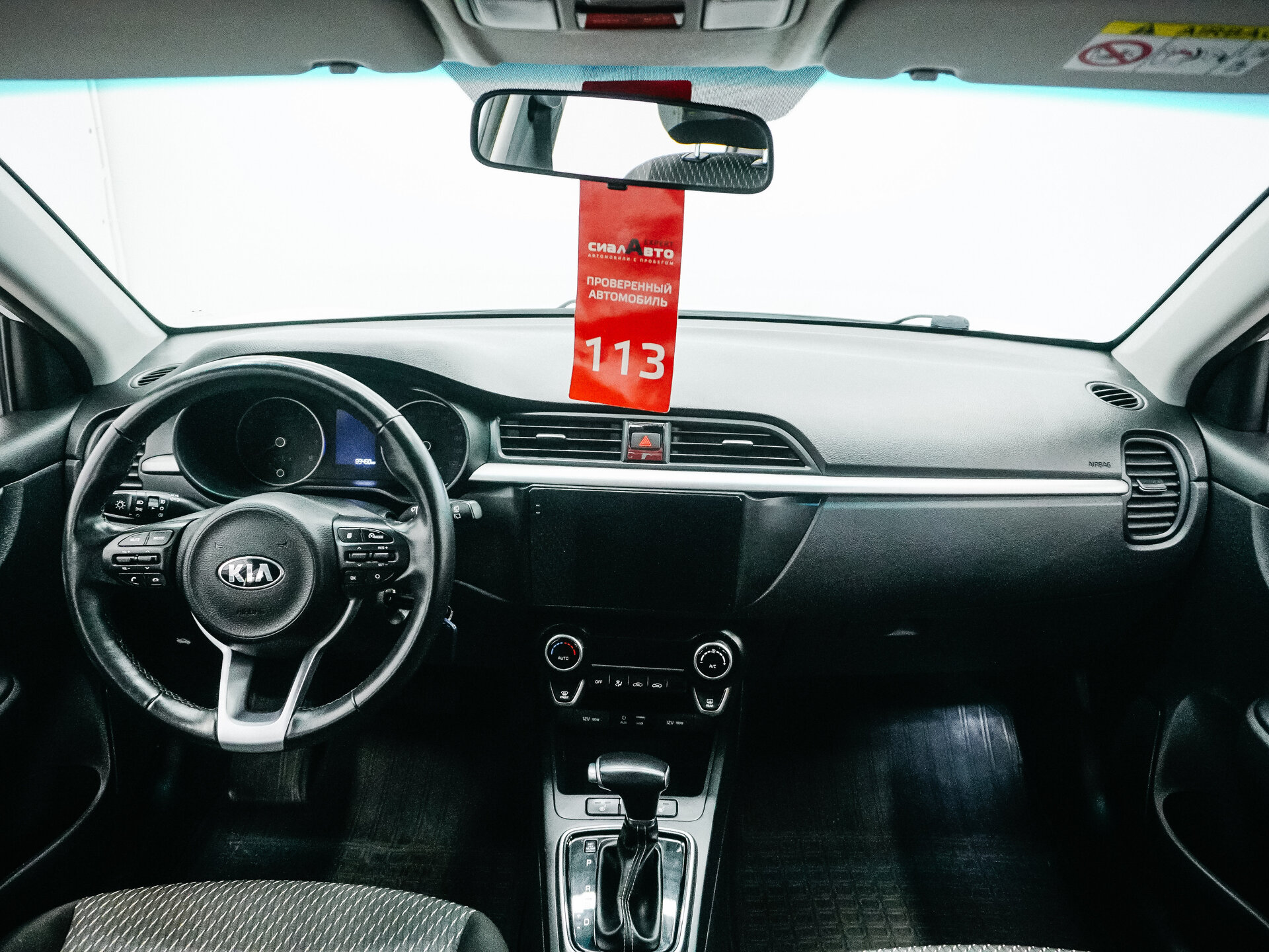 Kia Rio 2020 13