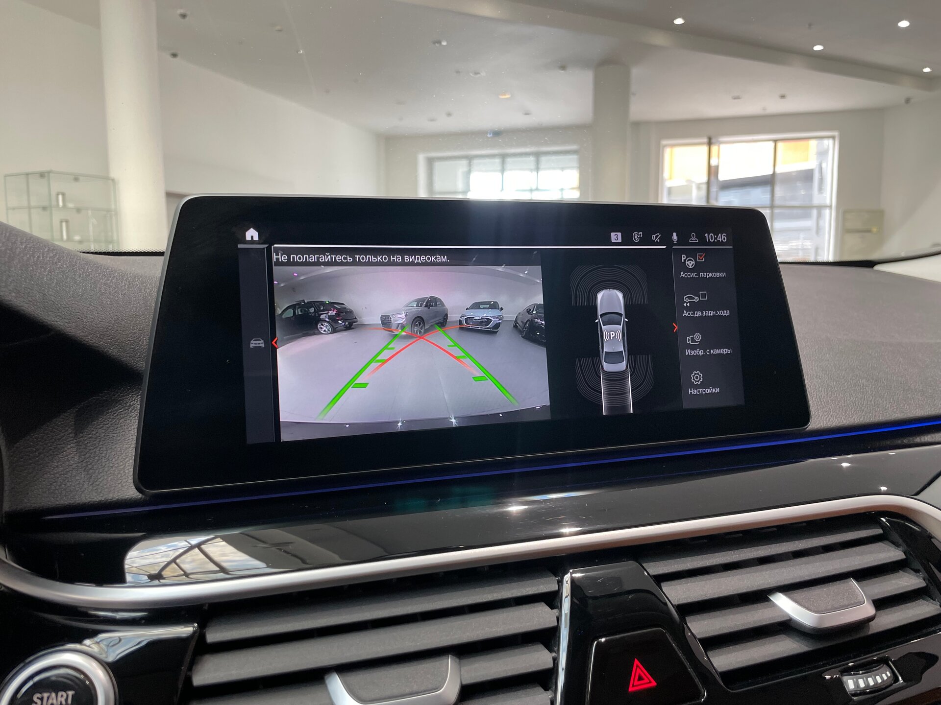 Автомобиль BMW 5 серии 520d 2.0d AT (190 л.с.) - 20