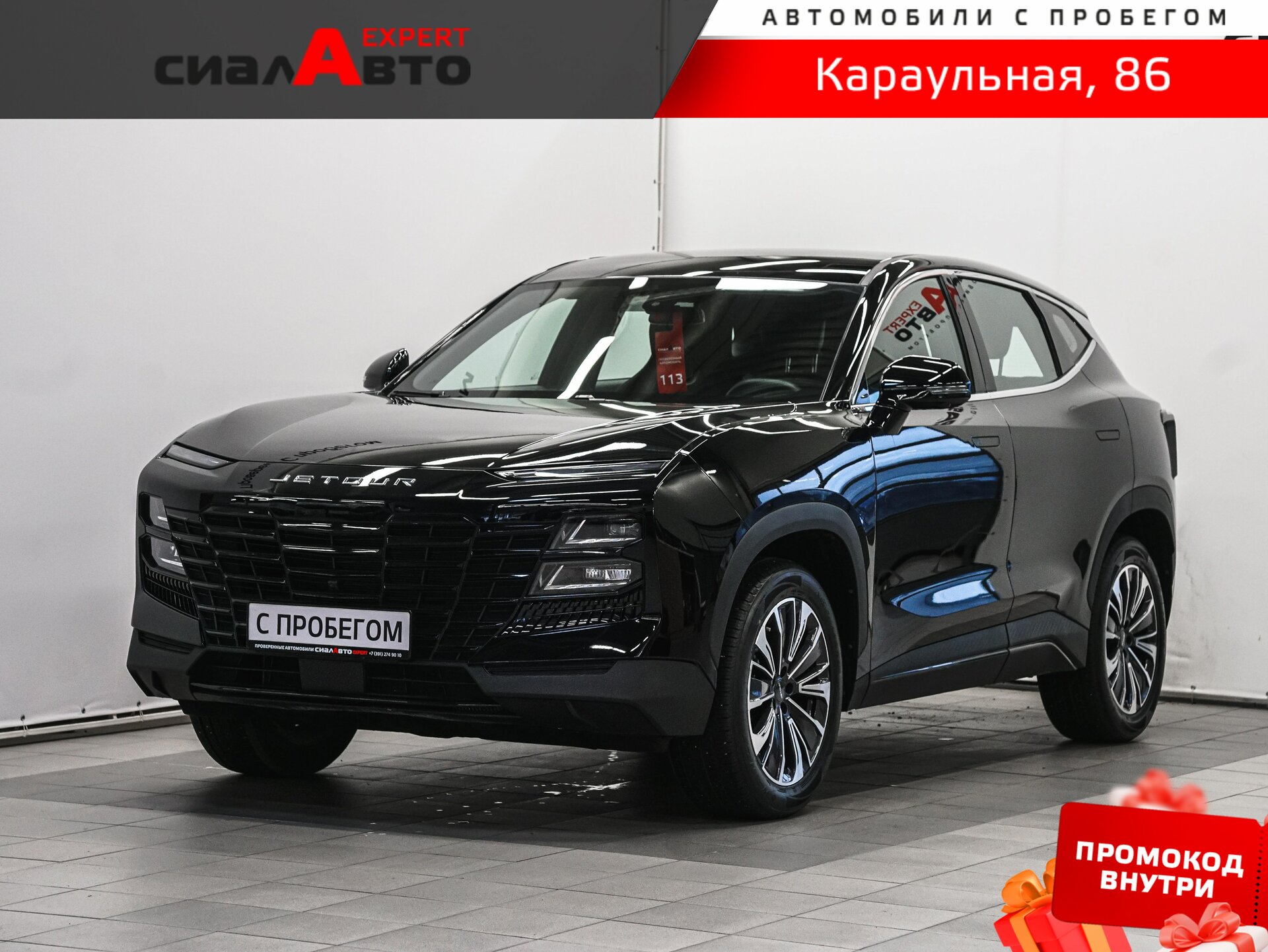 Jetour Dashing 2024 Робот Передний Бензин 1.5