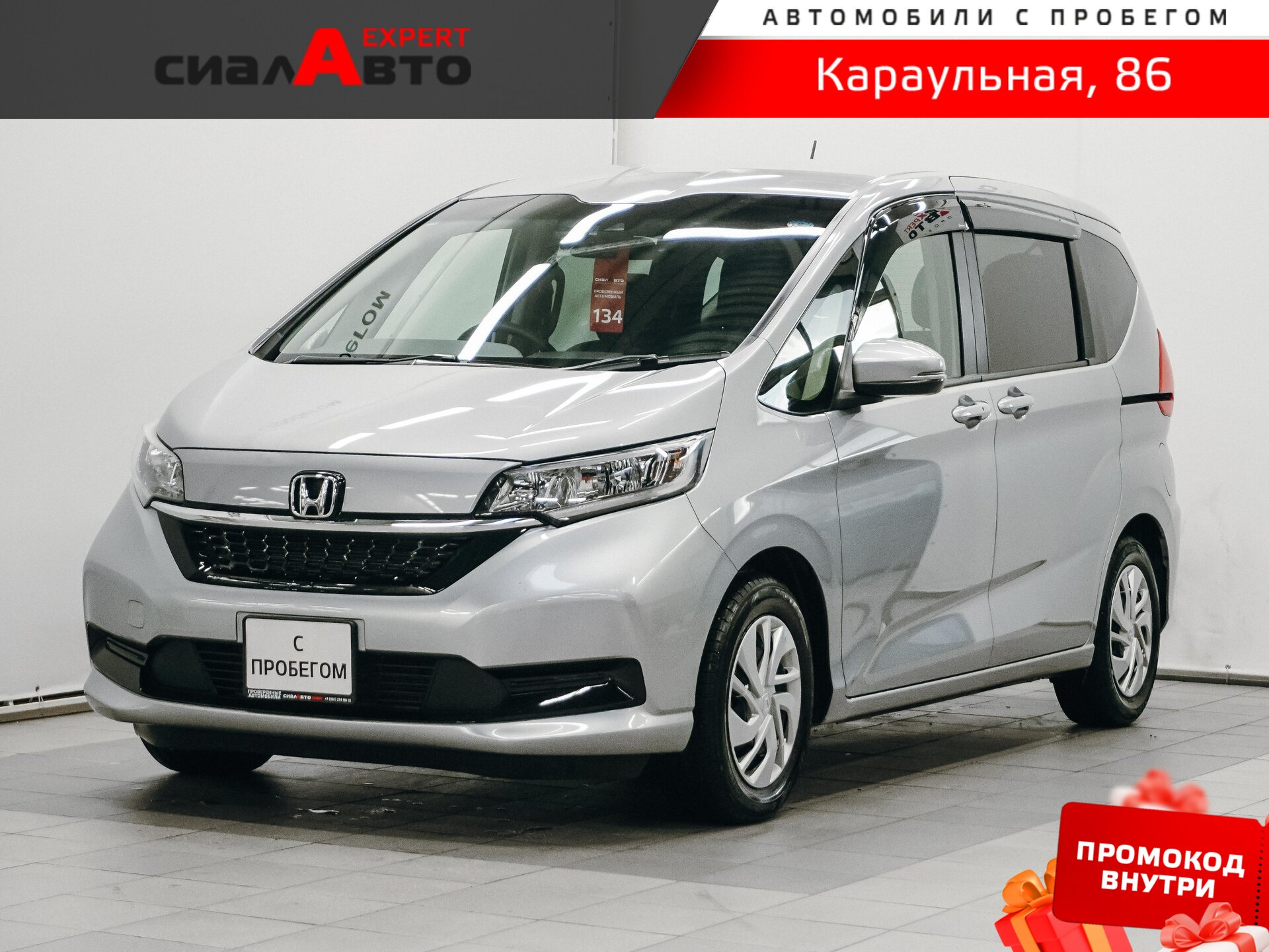 Honda Freed 2022 Вариатор Передний Бензин 1.5