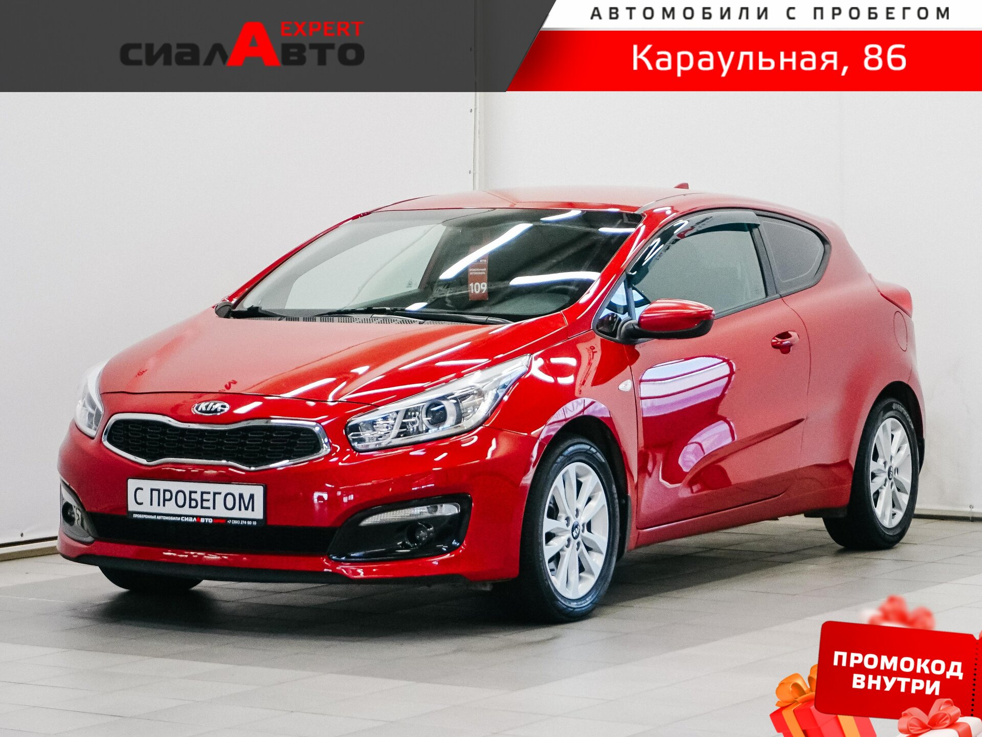 Kia Ceed 2017 Автомат Передний Бензин 1.6