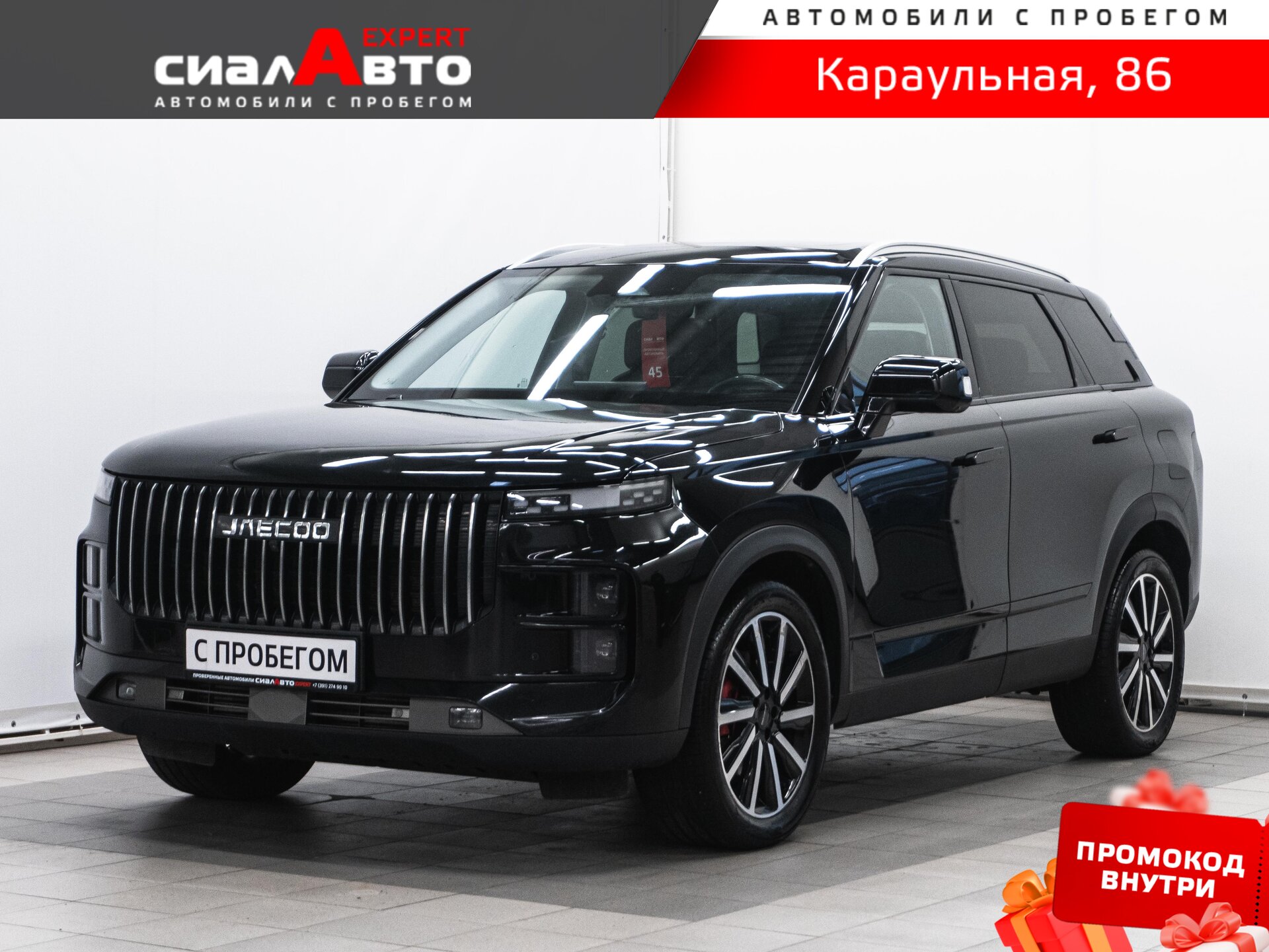 JAECCO J7 2023 Робот Полный Бензин 1.6