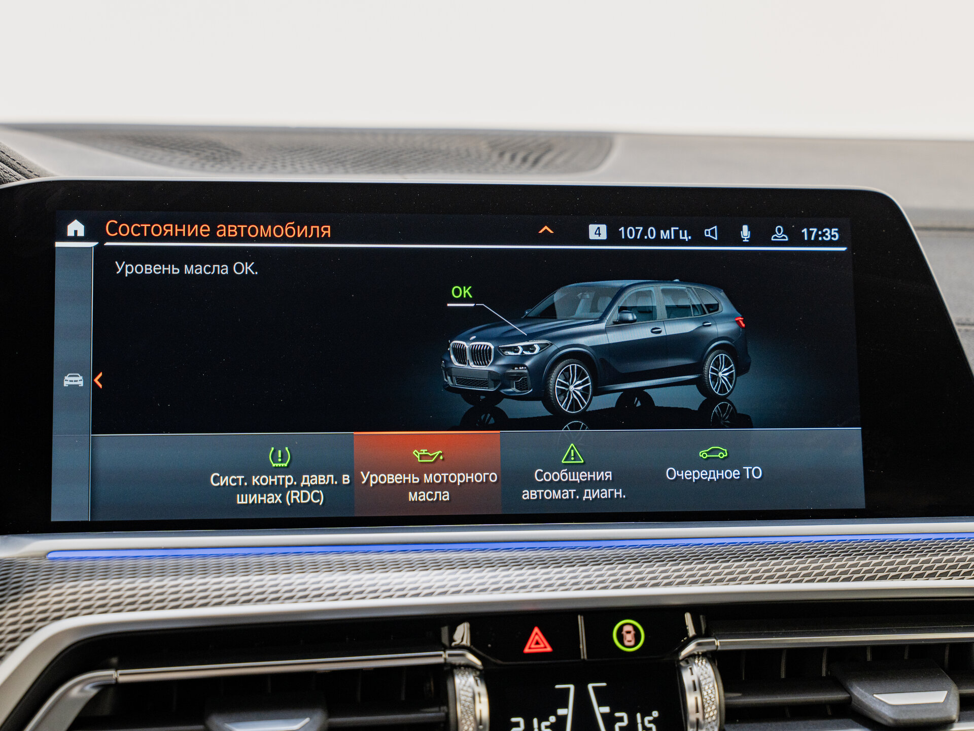 Автомобиль BMW X5 30d 3.0d AT (249 л.с.) 4WD - 19