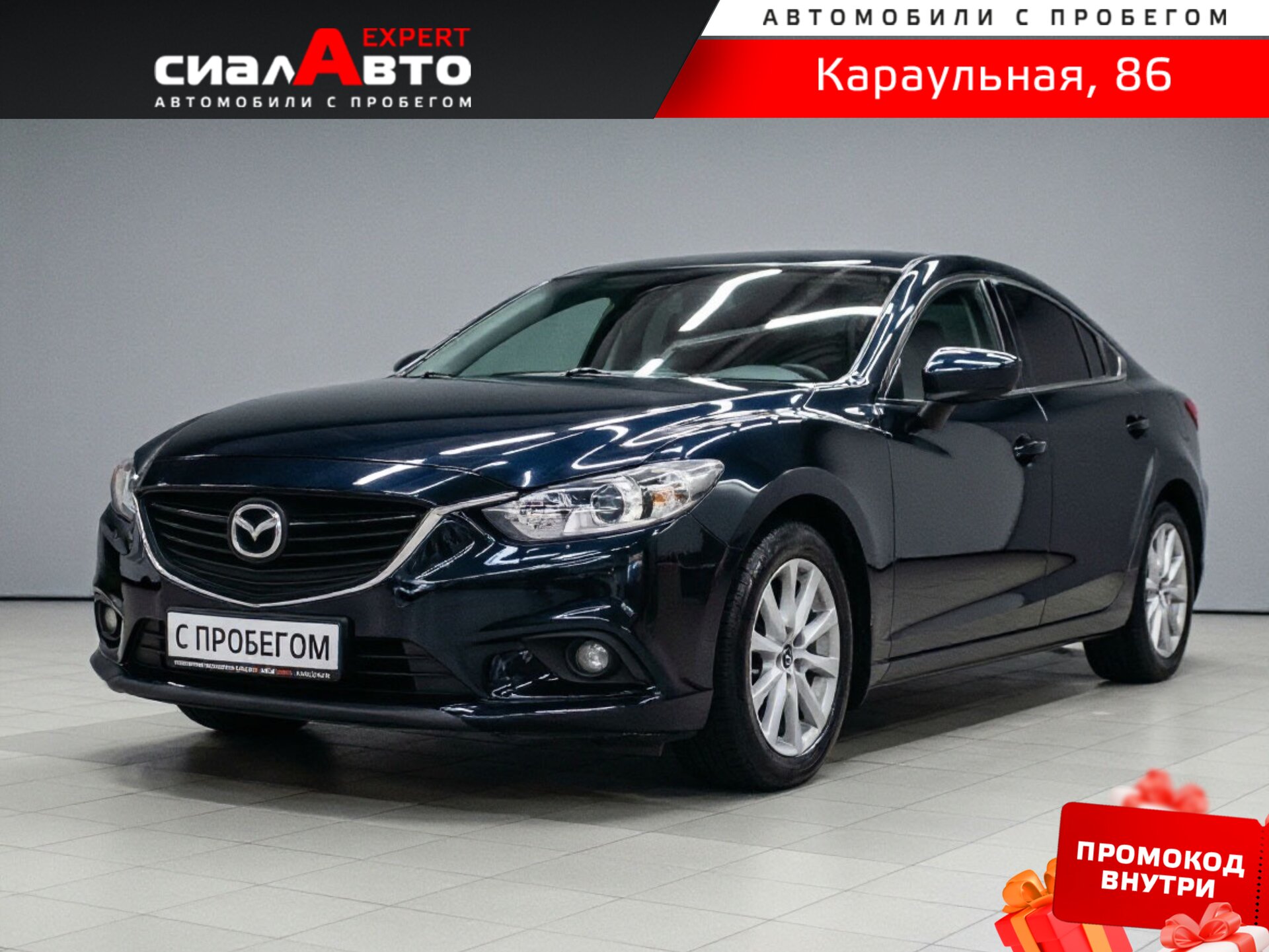 Mazda 6 2015 Автомат Передний Бензин 2.0