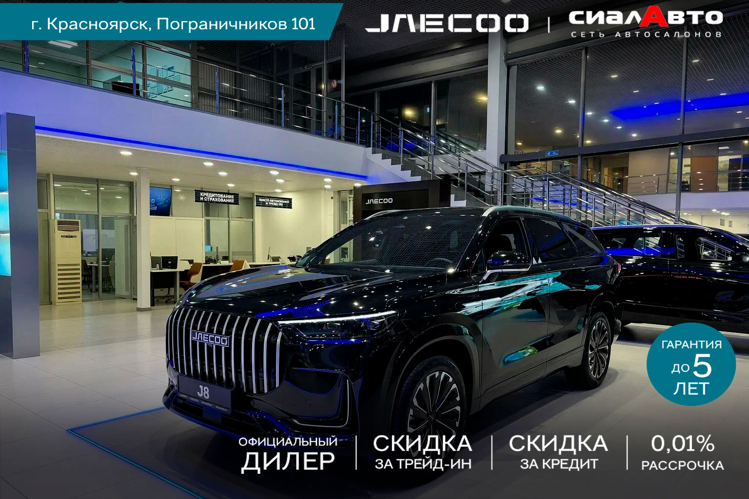 JAECCO J8 2026 Автомат Полный Бензин 2.0
