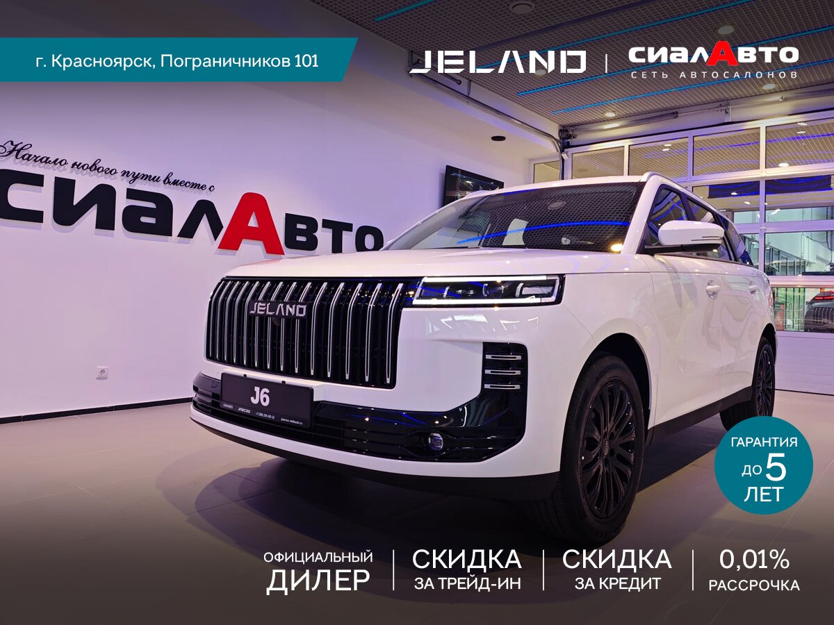 Jeland J6 2026 Робот Передний Бензин 1.5