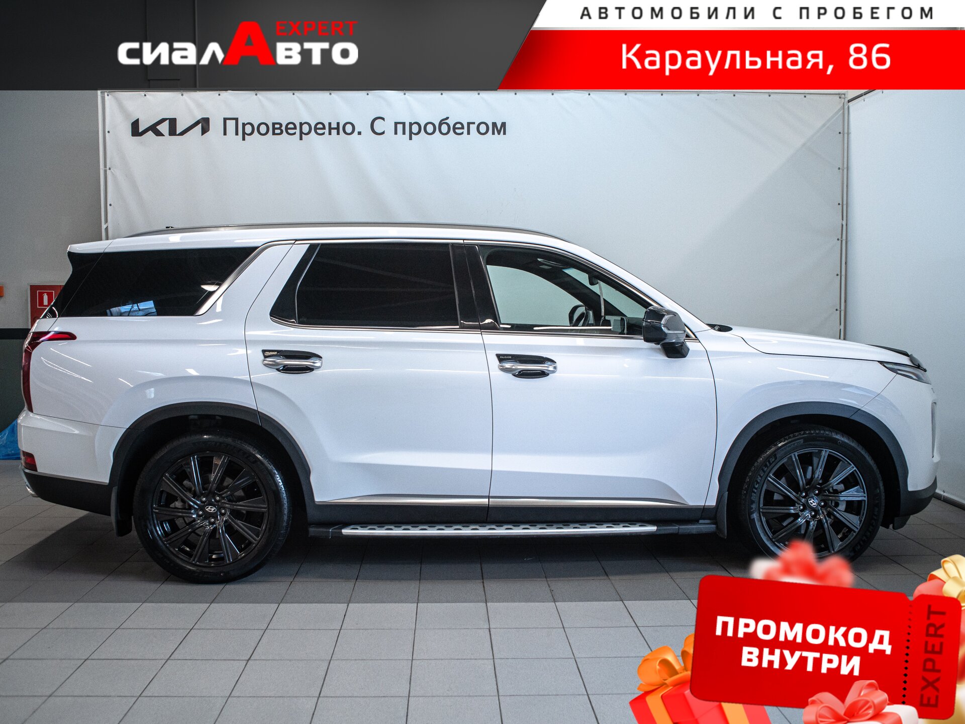 Hyundai Palisade 2019 4