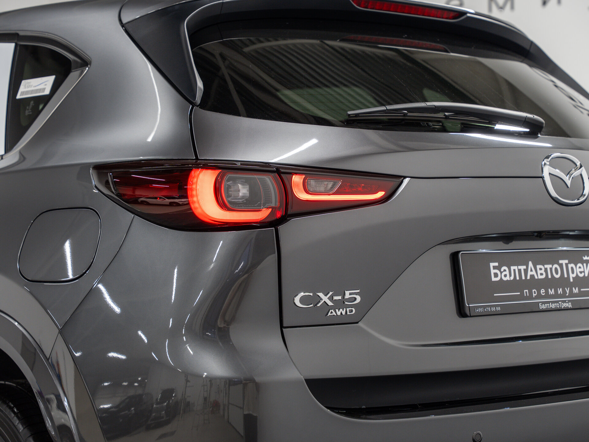 Автомобиль Mazda CX-5 2.0 AT (150 л.с.) 4WD - 10