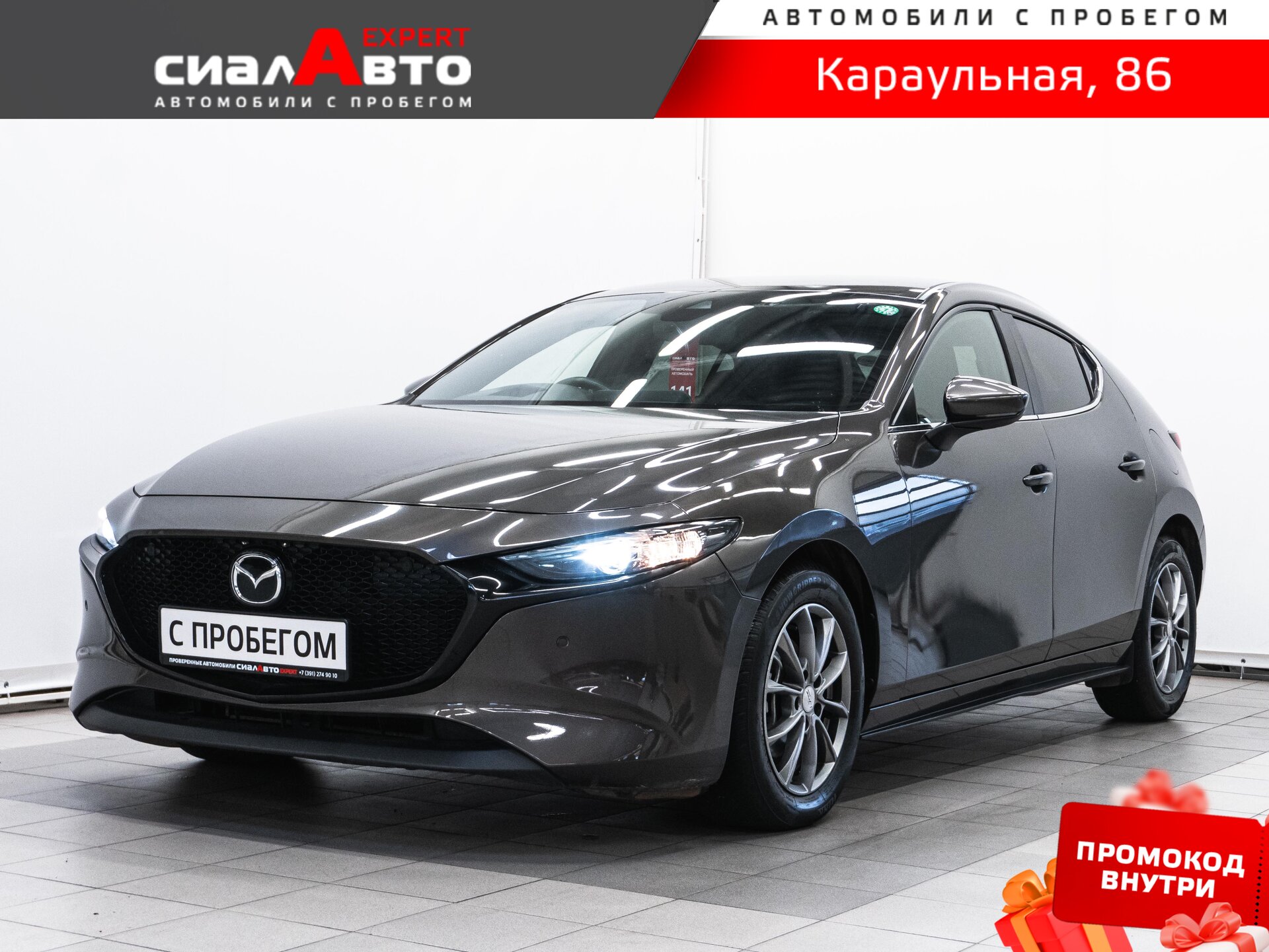 Mazda 3 2021 Автомат Передний Бензин 1.5