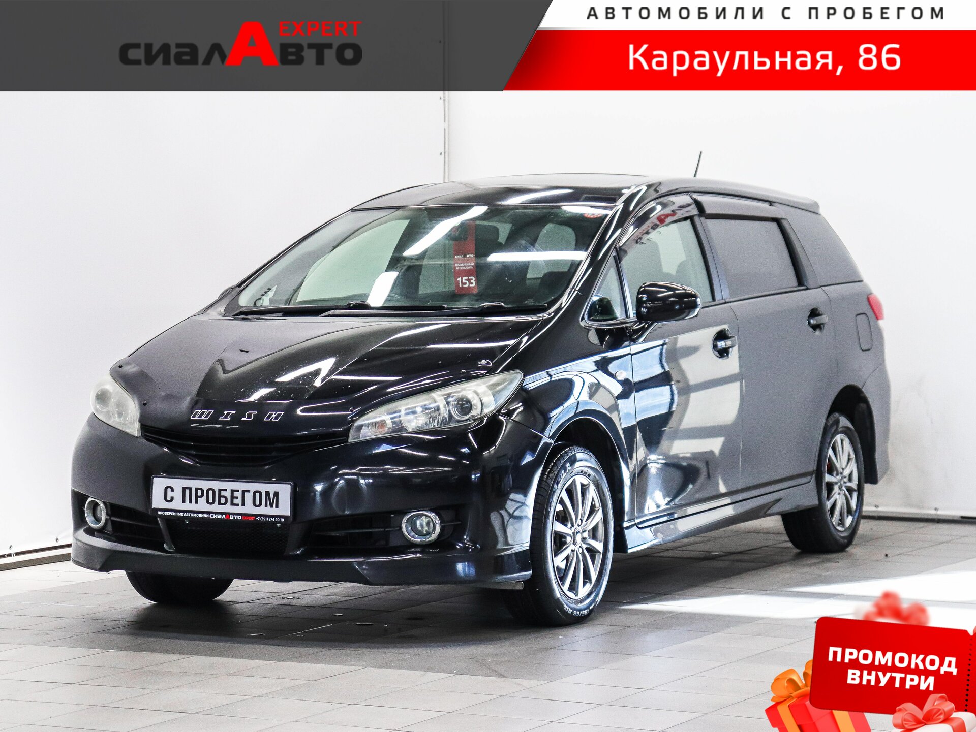Toyota Wish 2010 Вариатор Полный Бензин 1.8