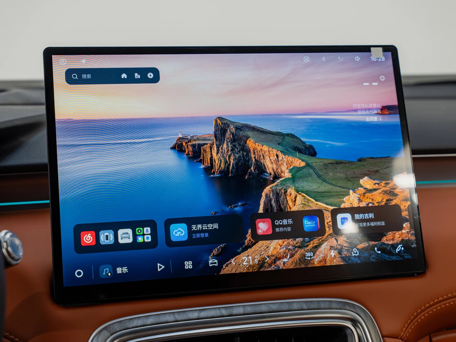 Автомобиль Geely Galaxy M7 1.5hyb AT (238 л.с.) - 16