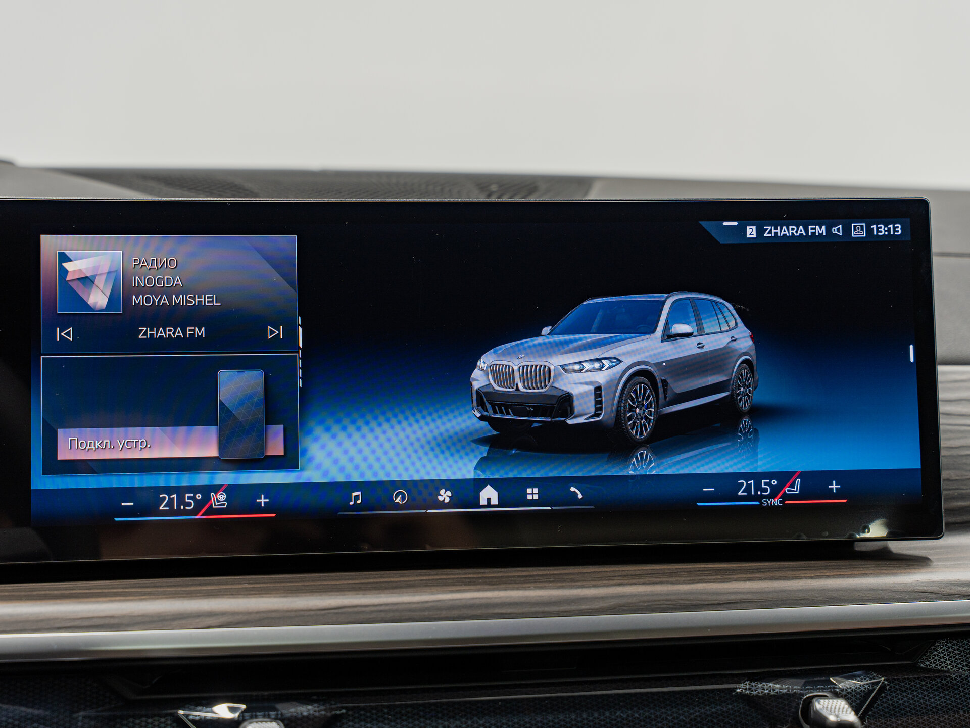 Автомобиль BMW X5 30d 3.0d AT (286 л.с.) 4WD - 20