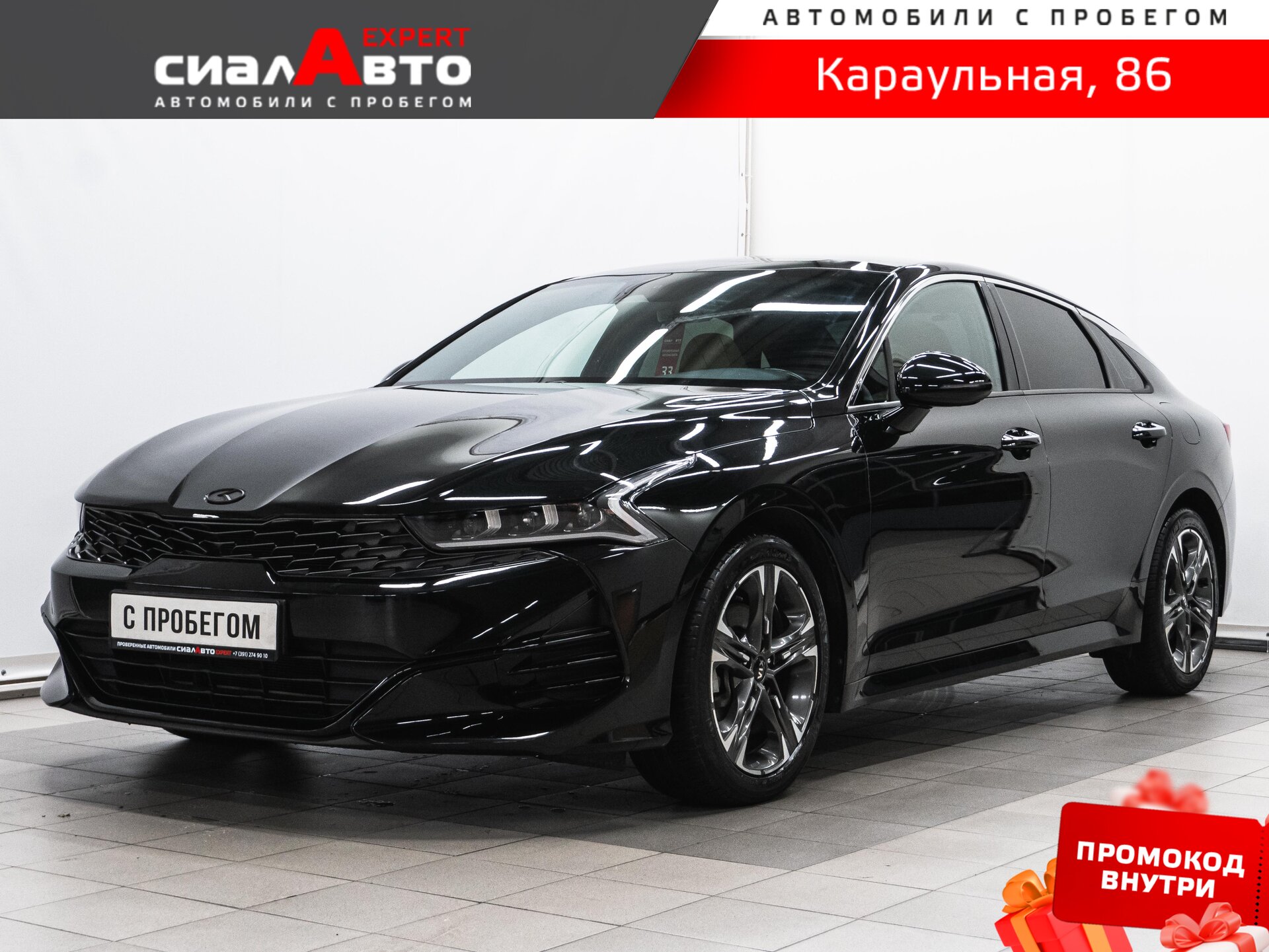 Kia K5 2021 Автомат Передний Бензин 2.0