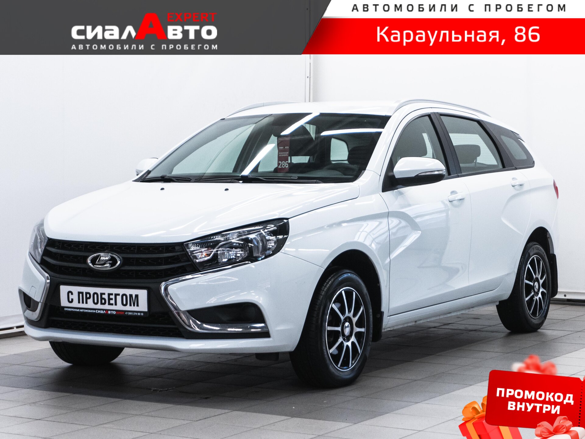 LADA (ВАЗ) Vesta 2021 Вариатор Передний Бензин 1.6