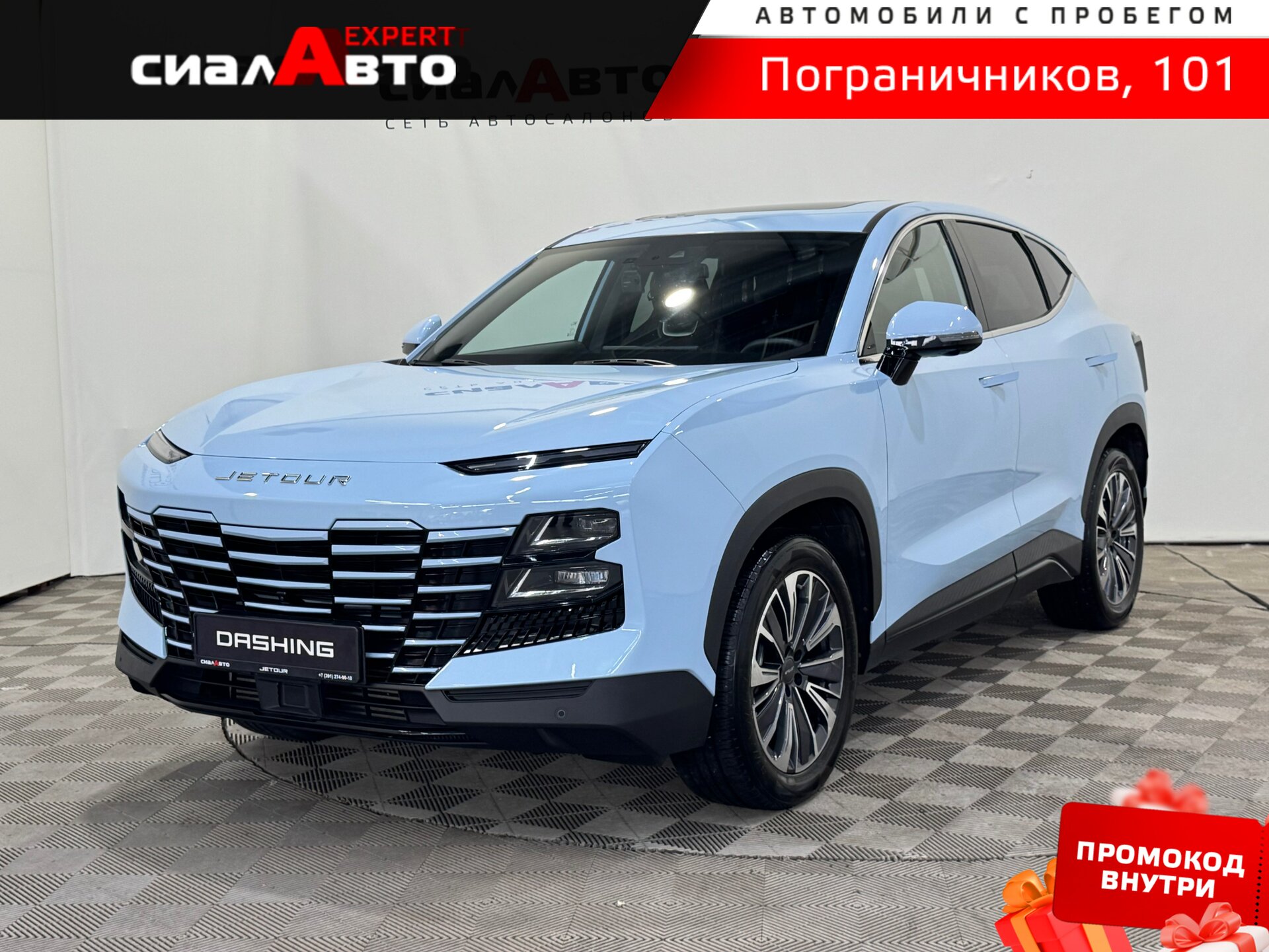 Jetour Dashing 2023 Робот Передний Бензин 1.6