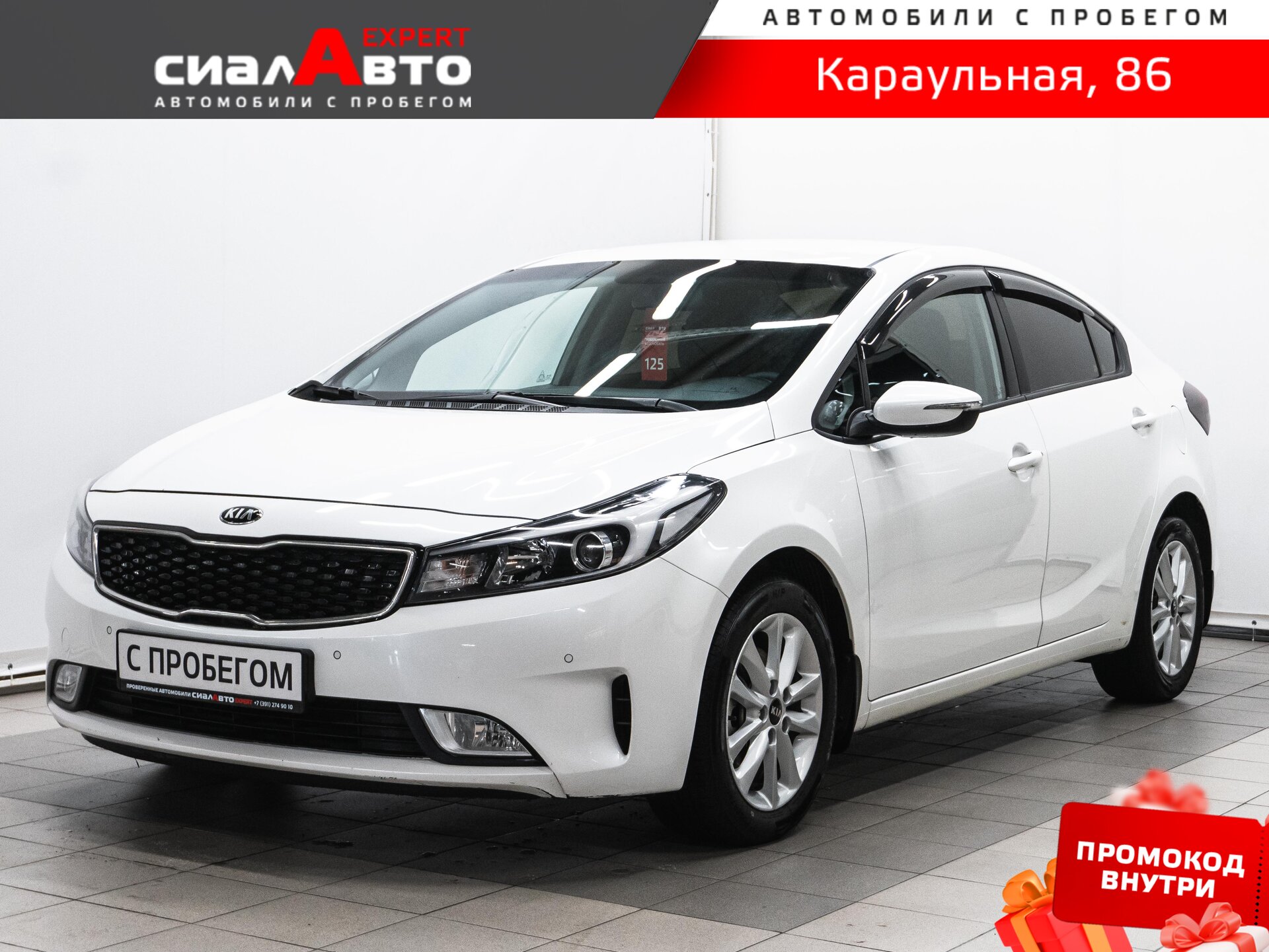 Kia Cerato 2019 Автомат Передний Бензин 2.0