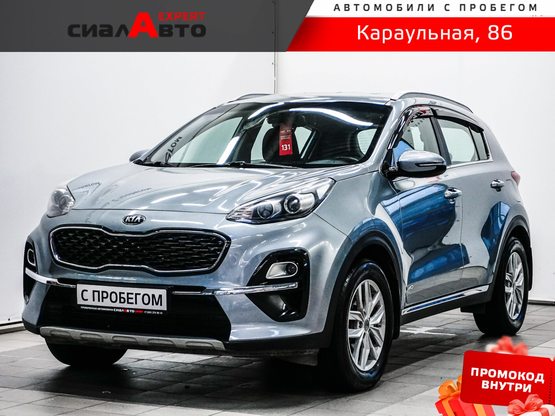 Kia Sportage 2019 Автомат Полный Бензин 2.4