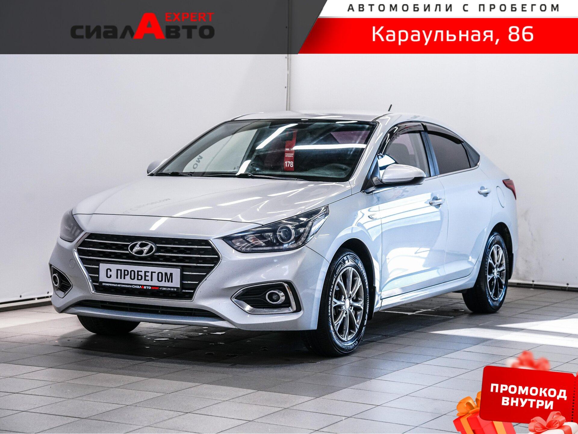 Hyundai Solaris 2017 Автомат Передний Бензин 1.6