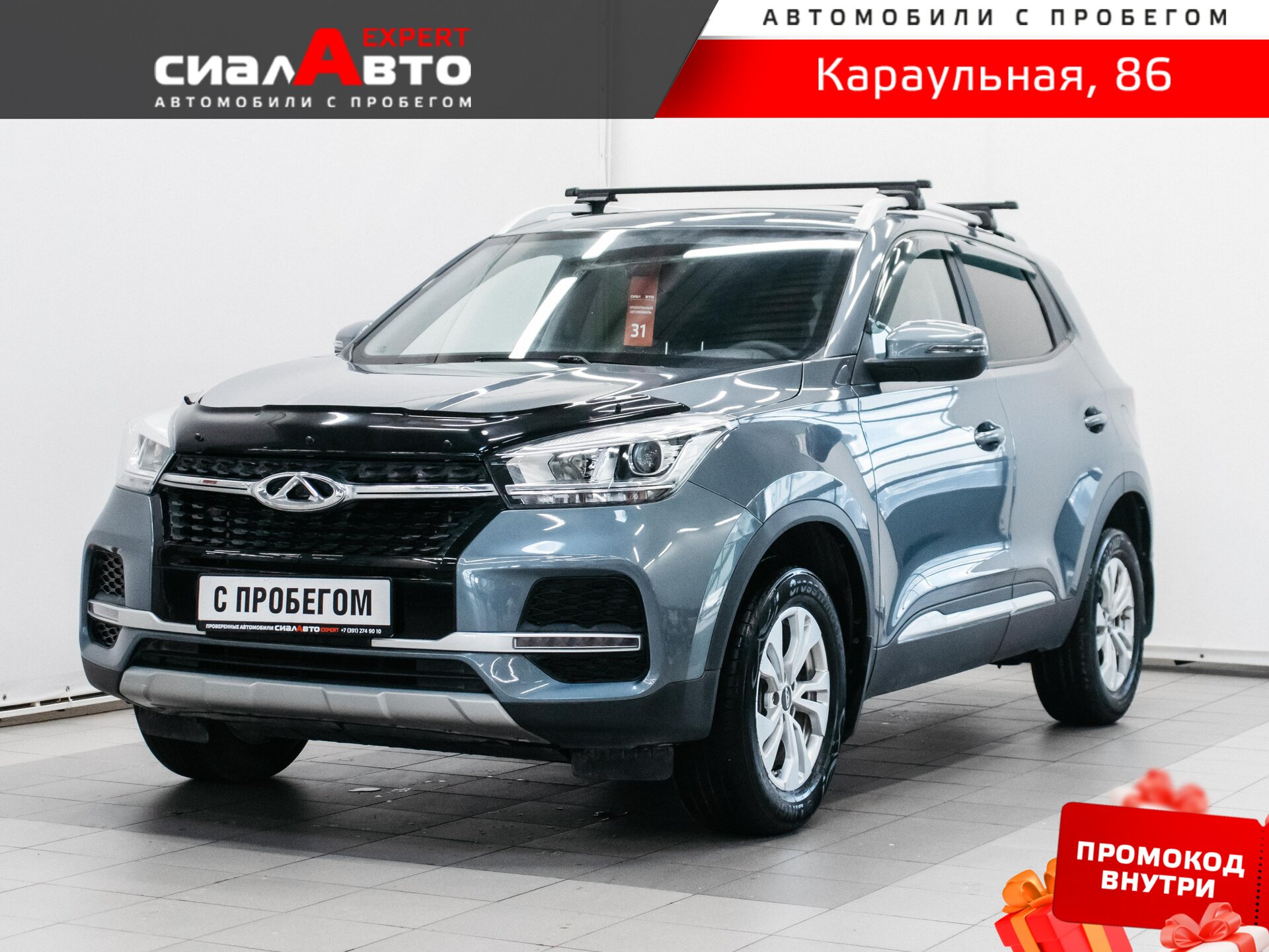 Chery Tiggo 4 2021 Механика Передний Бензин 1.5