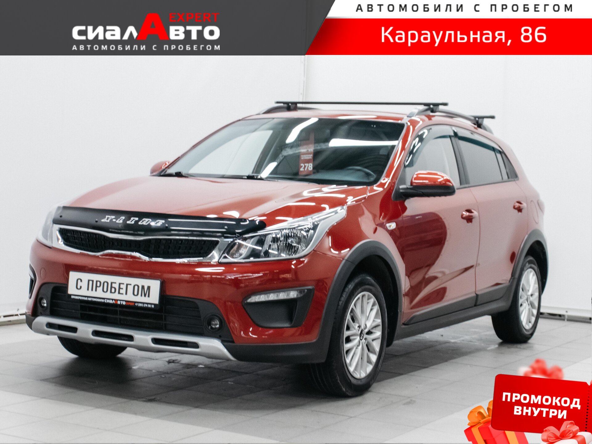 Kia Rio 2020 Автомат Передний Бензин 1.6