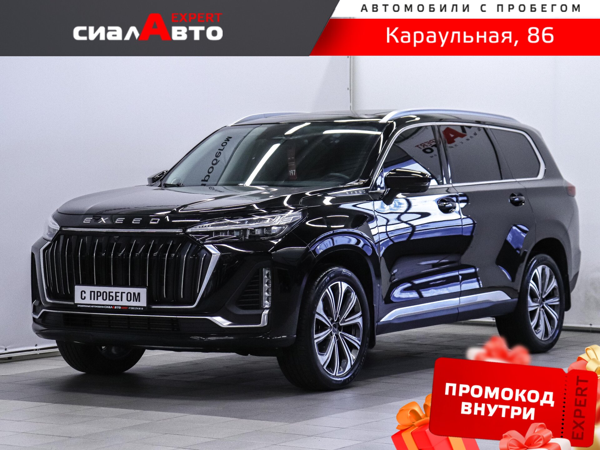 EXEED VX 2023 Робот Полный Бензин 2.0