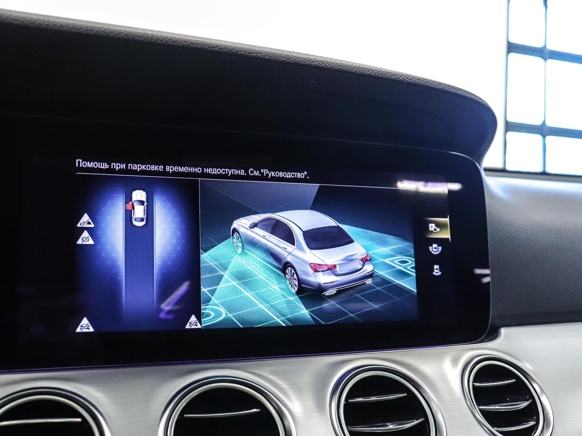 Mercedes-Benz E-Класс 2021 28
