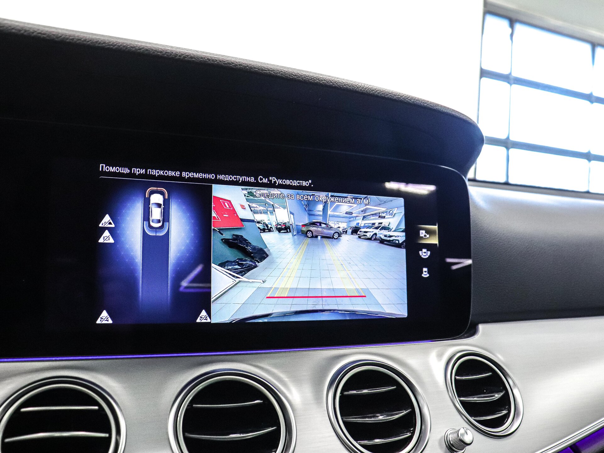 Mercedes-Benz E-Класс 2021 29