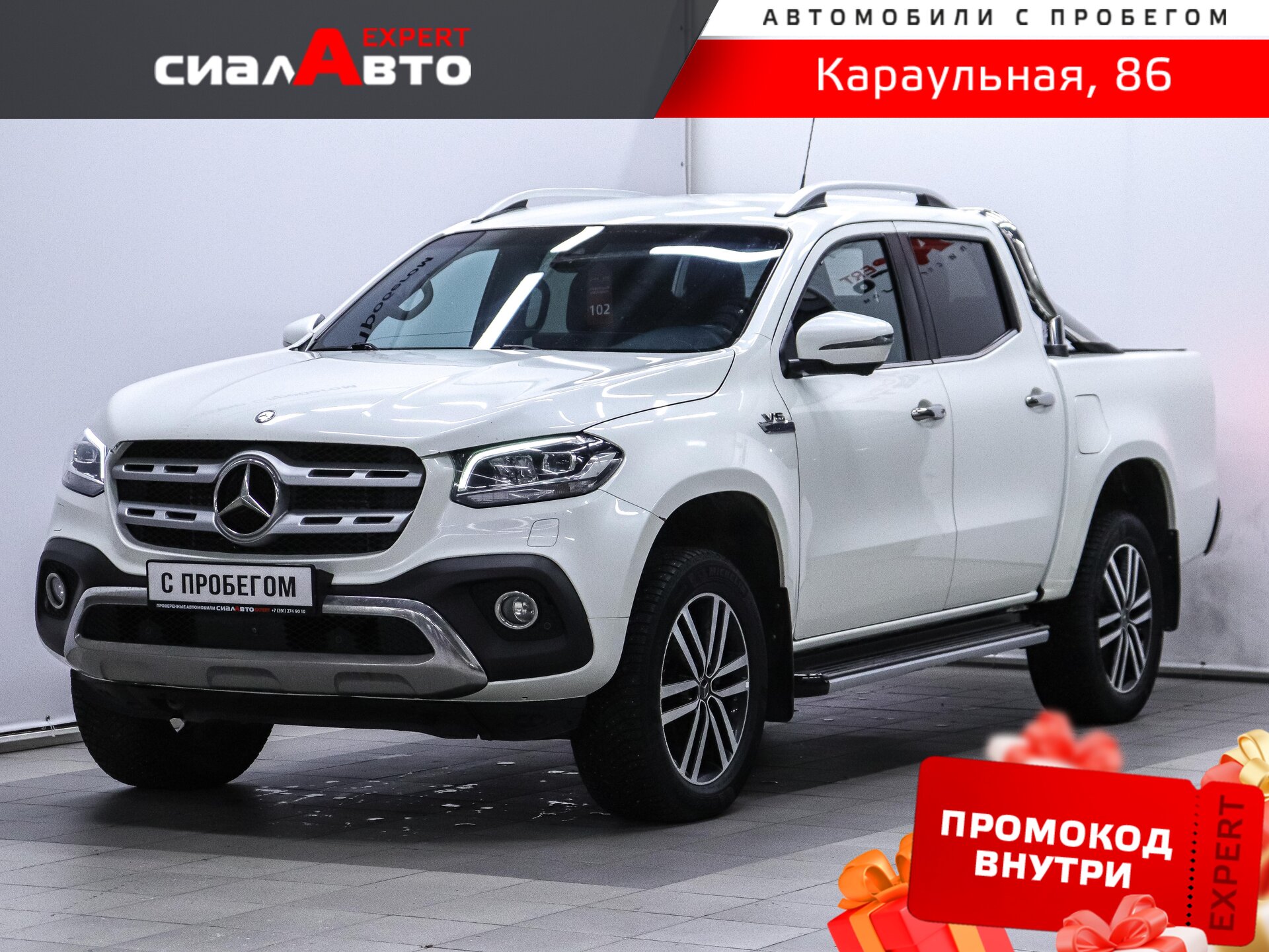 Mercedes-Benz X-Класс 2019 Автомат Полный Дизель 3.0