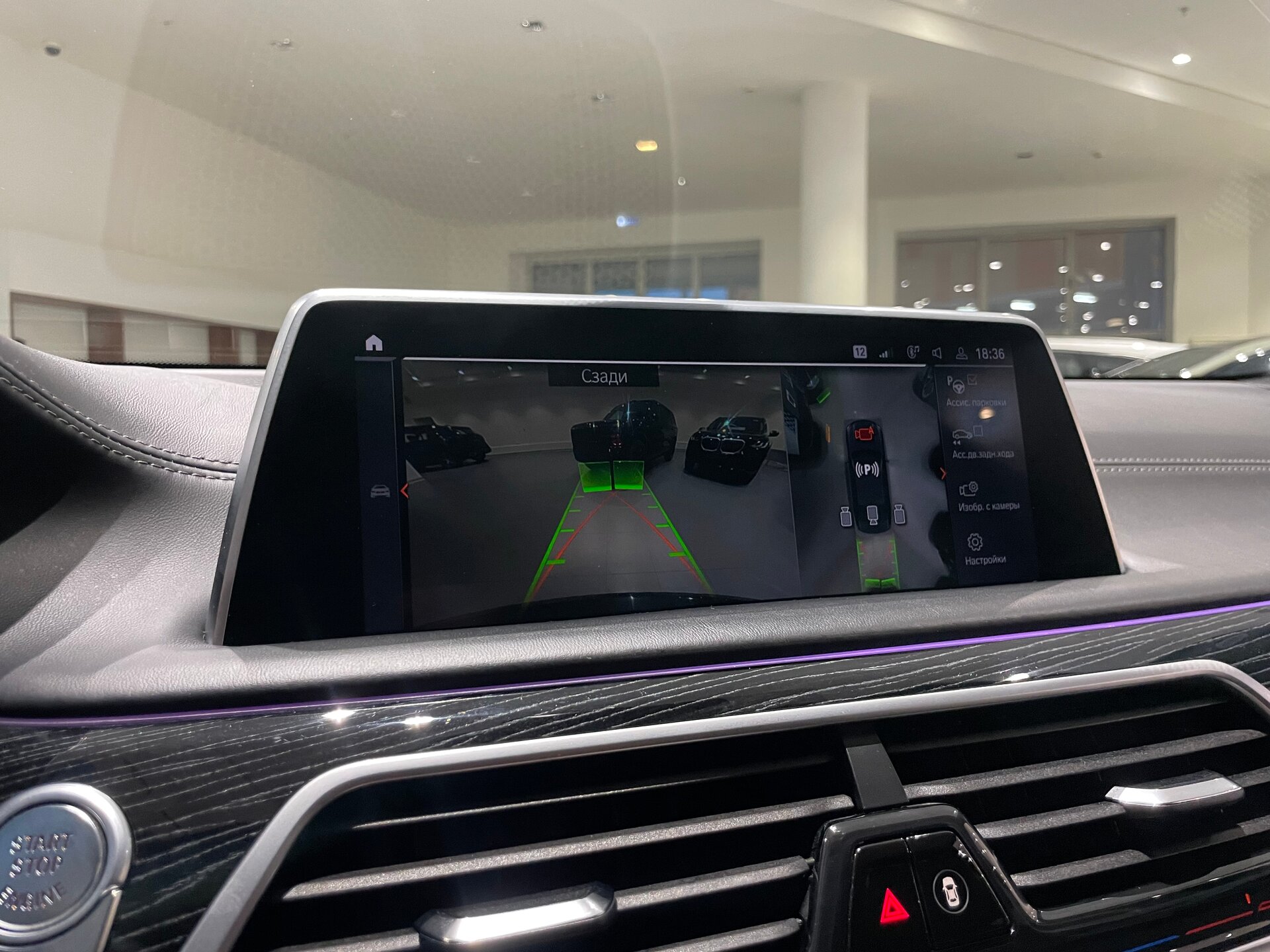 Автомобиль BMW 7 серии 730d xDrive 3.0d AT (249 л.с.) 4WD - 20