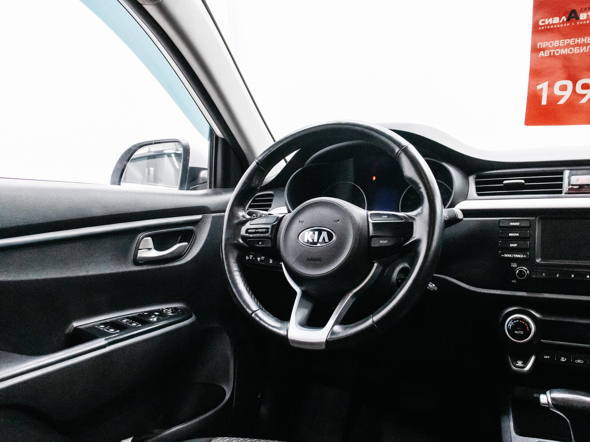Kia Rio 2019 12