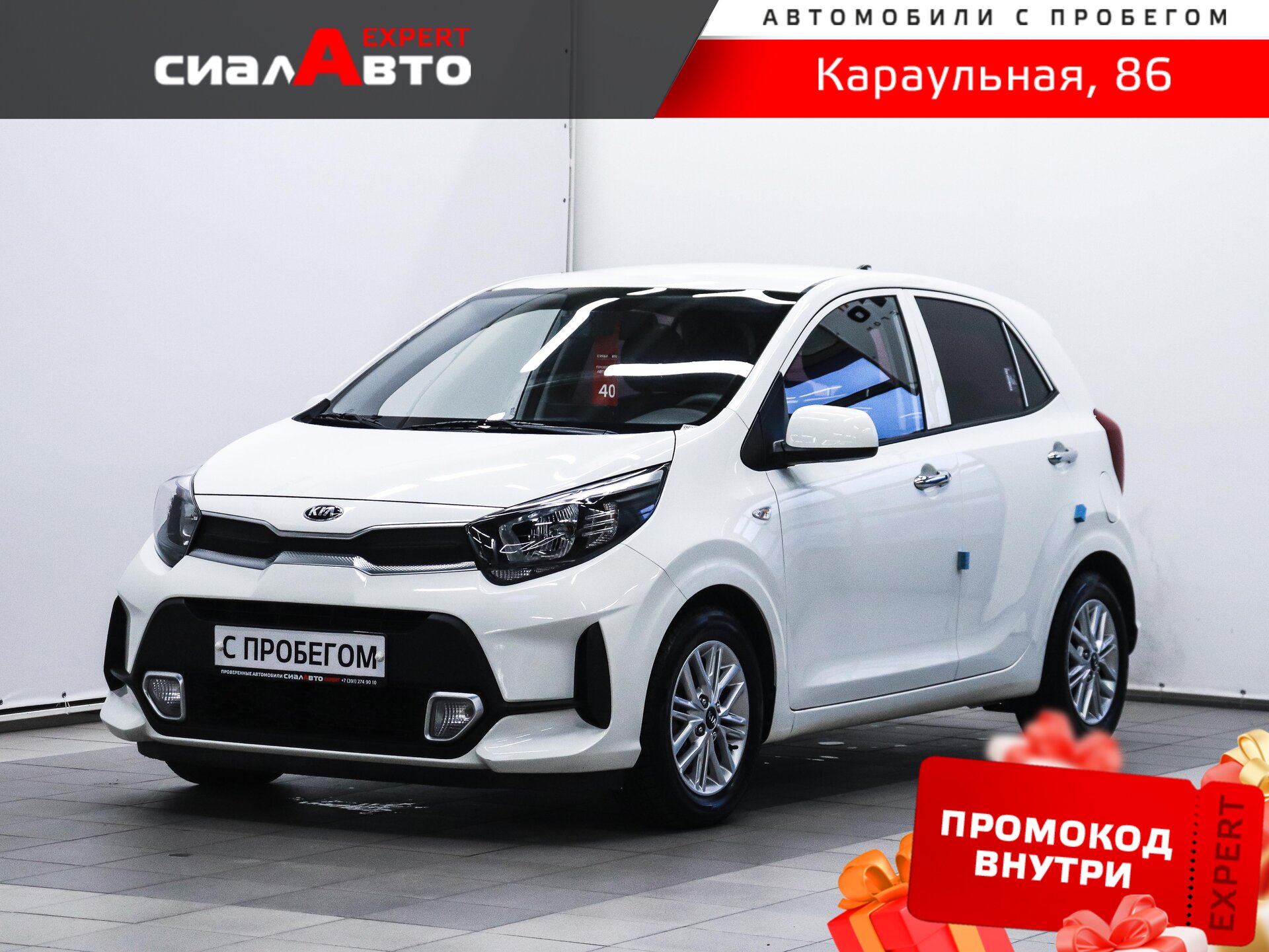 Kia Morning 2021 Автомат Передний Бензин 1.0