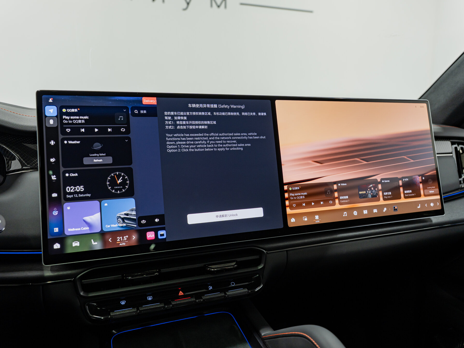 Автомобиль Zeekr 8X Dawn 2.0hyb AT (1401 л.с.) 4WD - 19