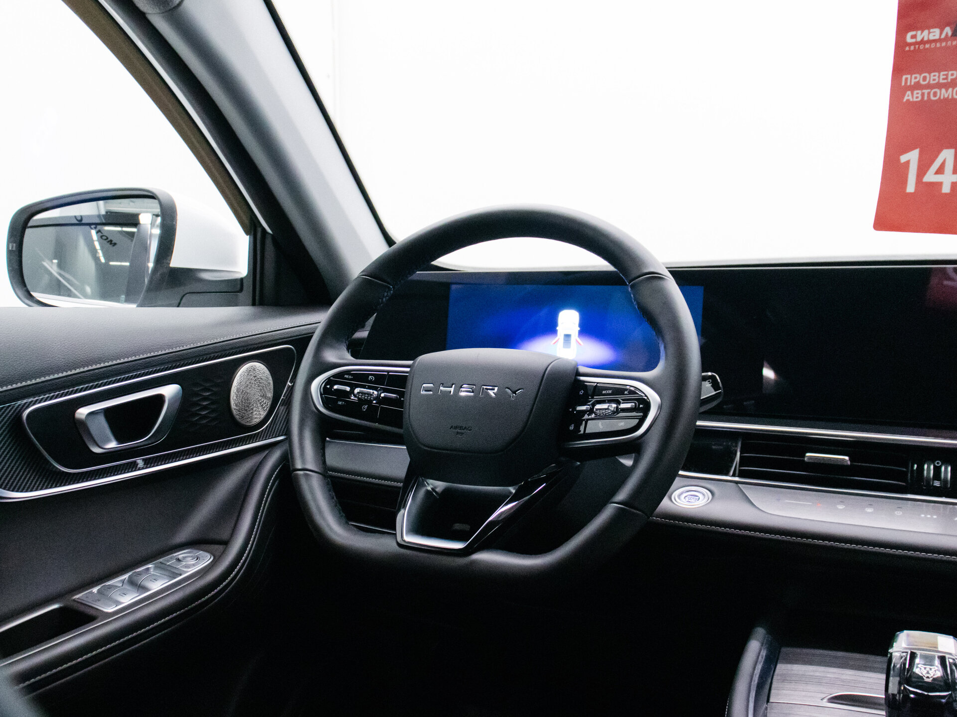 Chery Tiggo 7 Pro Max 2025 12