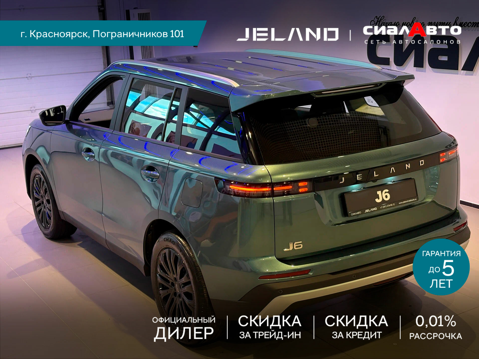 Jeland J6 2026 Робот Передний Бензин 1.5