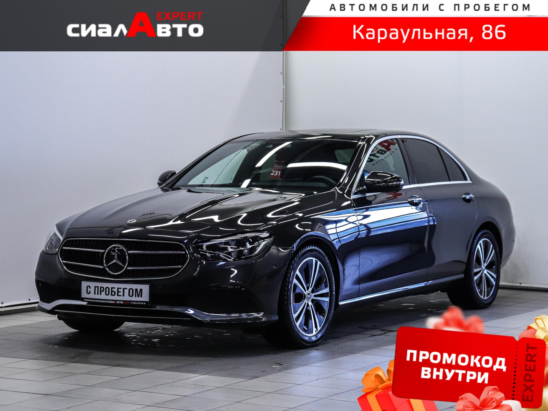 Mercedes-Benz E-Класс 2021 Автомат Задний Бензин 2.0
