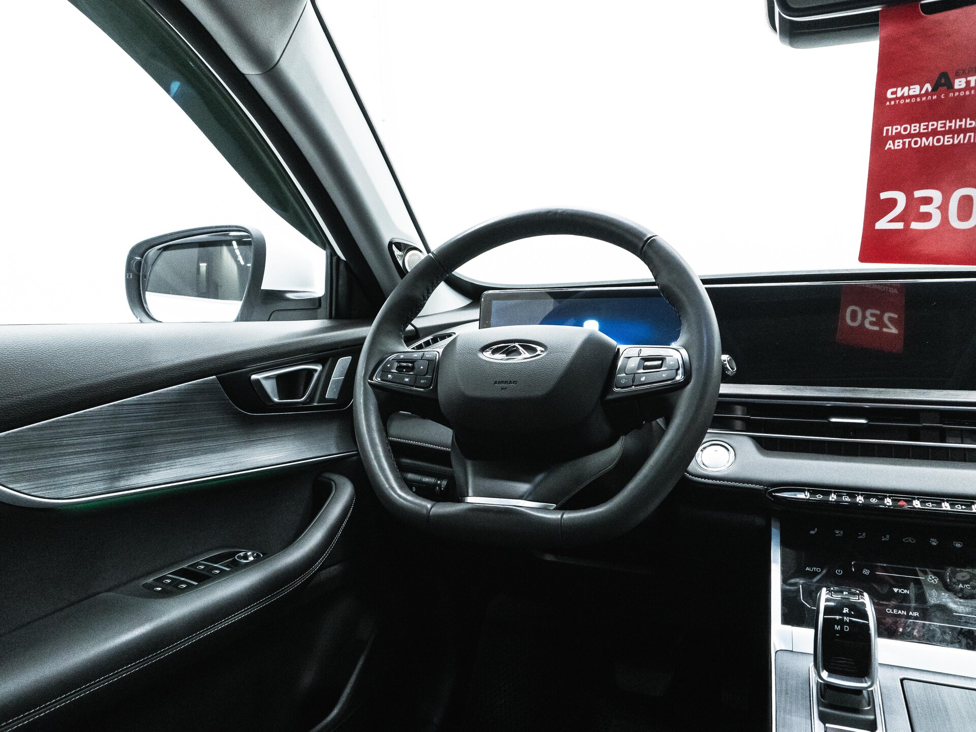 Chery Tiggo 7 Pro Max 2024 12