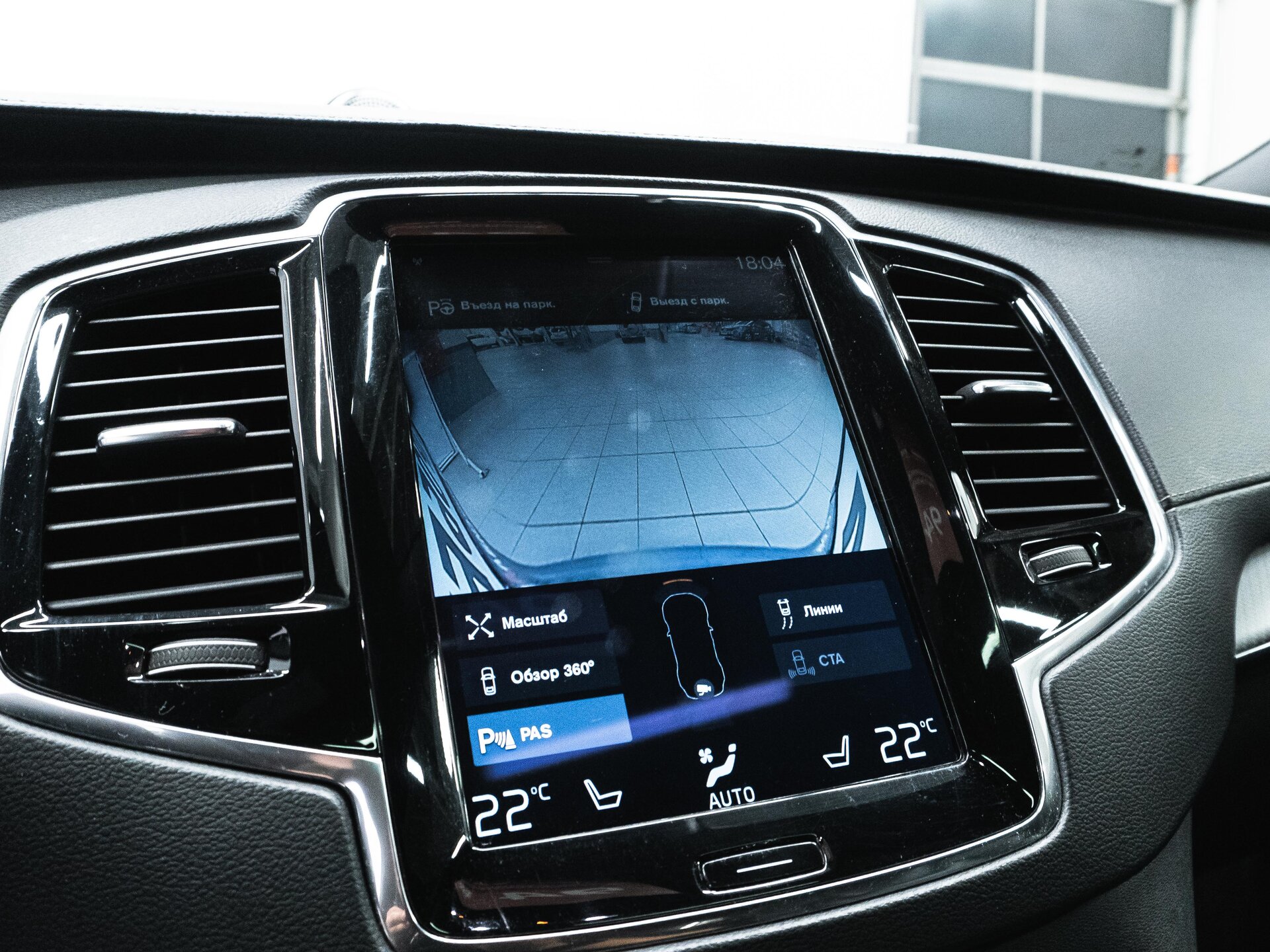 Volvo XC90 2017 25